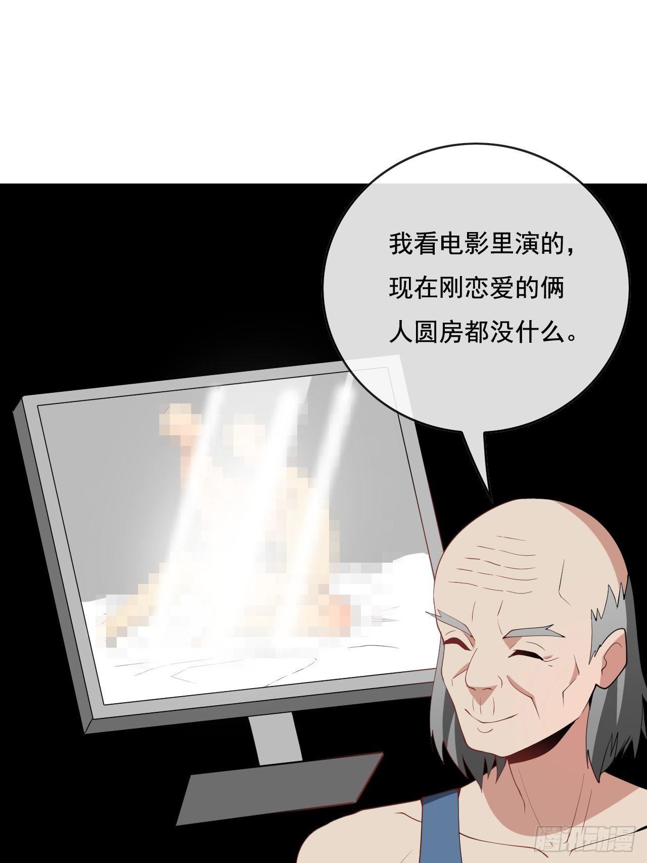 🍶超级拜金系统 104 第9页