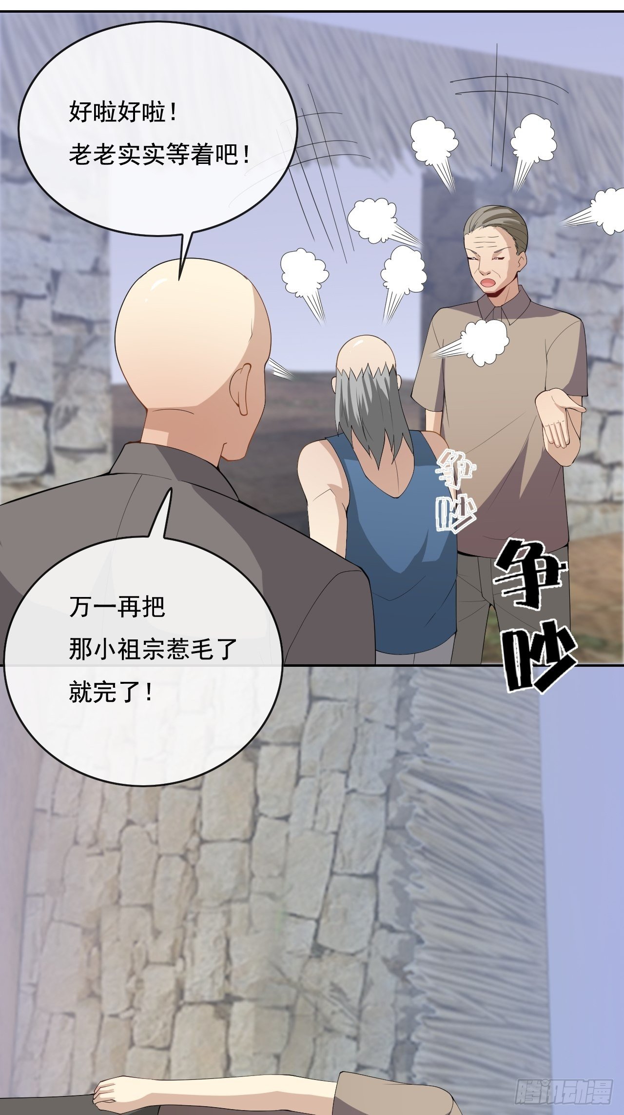 🍶超级拜金系统 106 第14页
