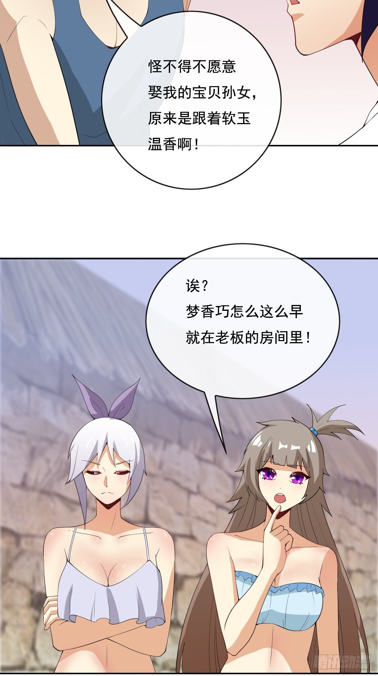 🍶超级拜金系统 106 第18页