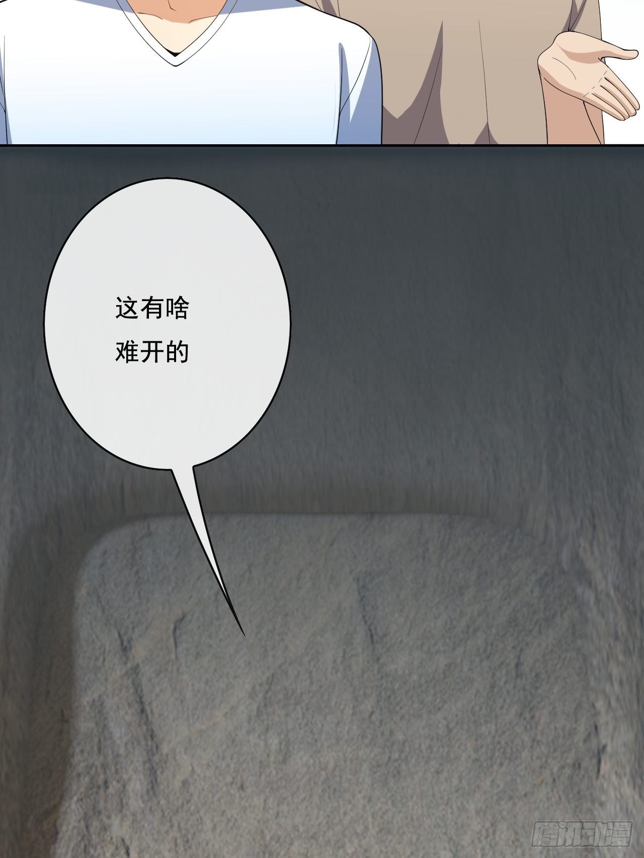 🍶超级拜金系统 106 第27页