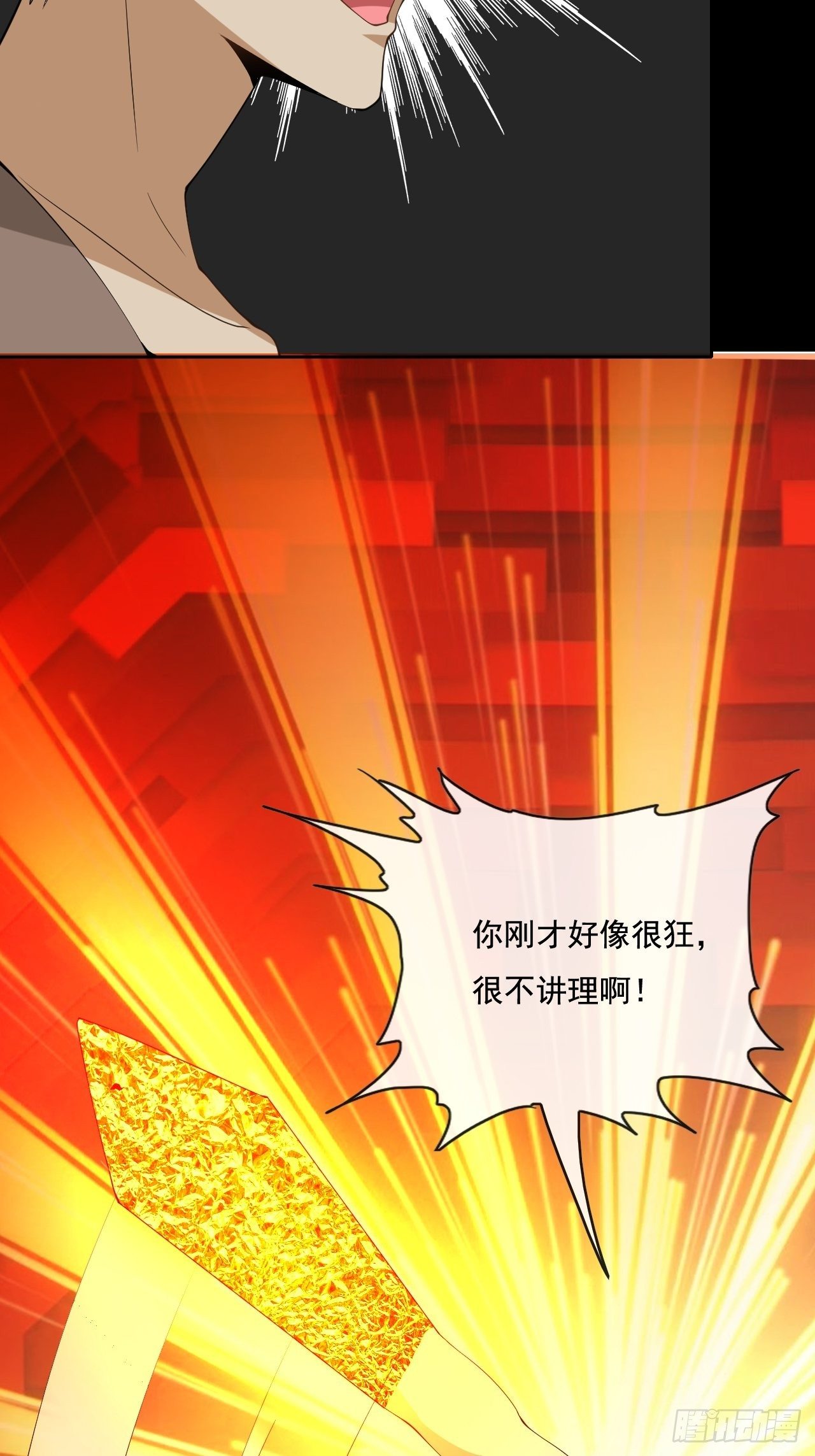 🍶超级拜金系统 108 第32页