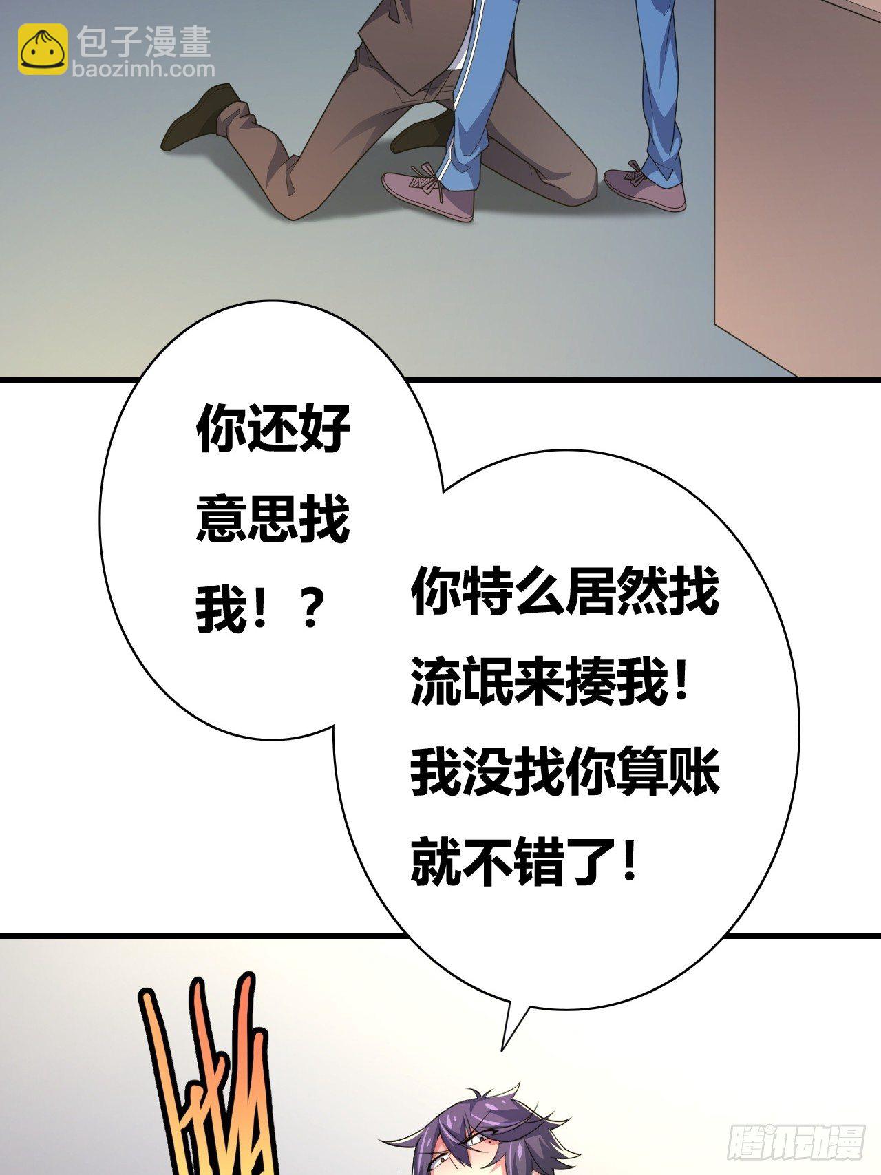🍶超级拜金系统 第十二话：反噬 第10页