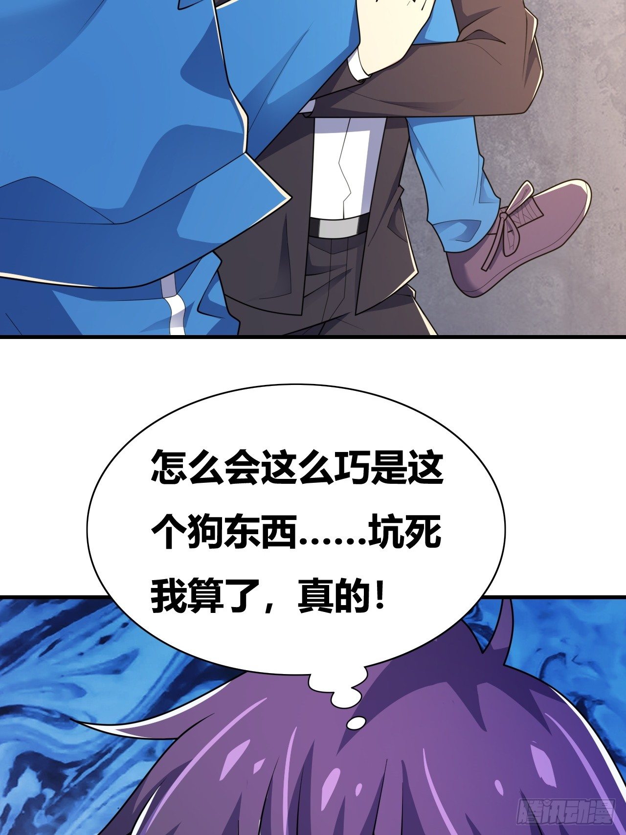 🍶超级拜金系统 第十二话：反噬 第21页