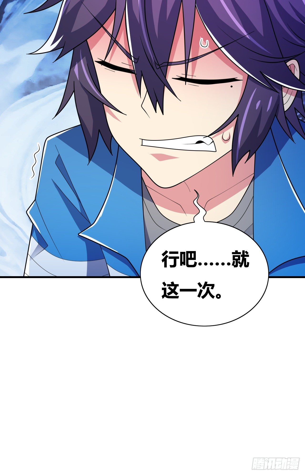 🍶超级拜金系统 第十二话：反噬 第22页