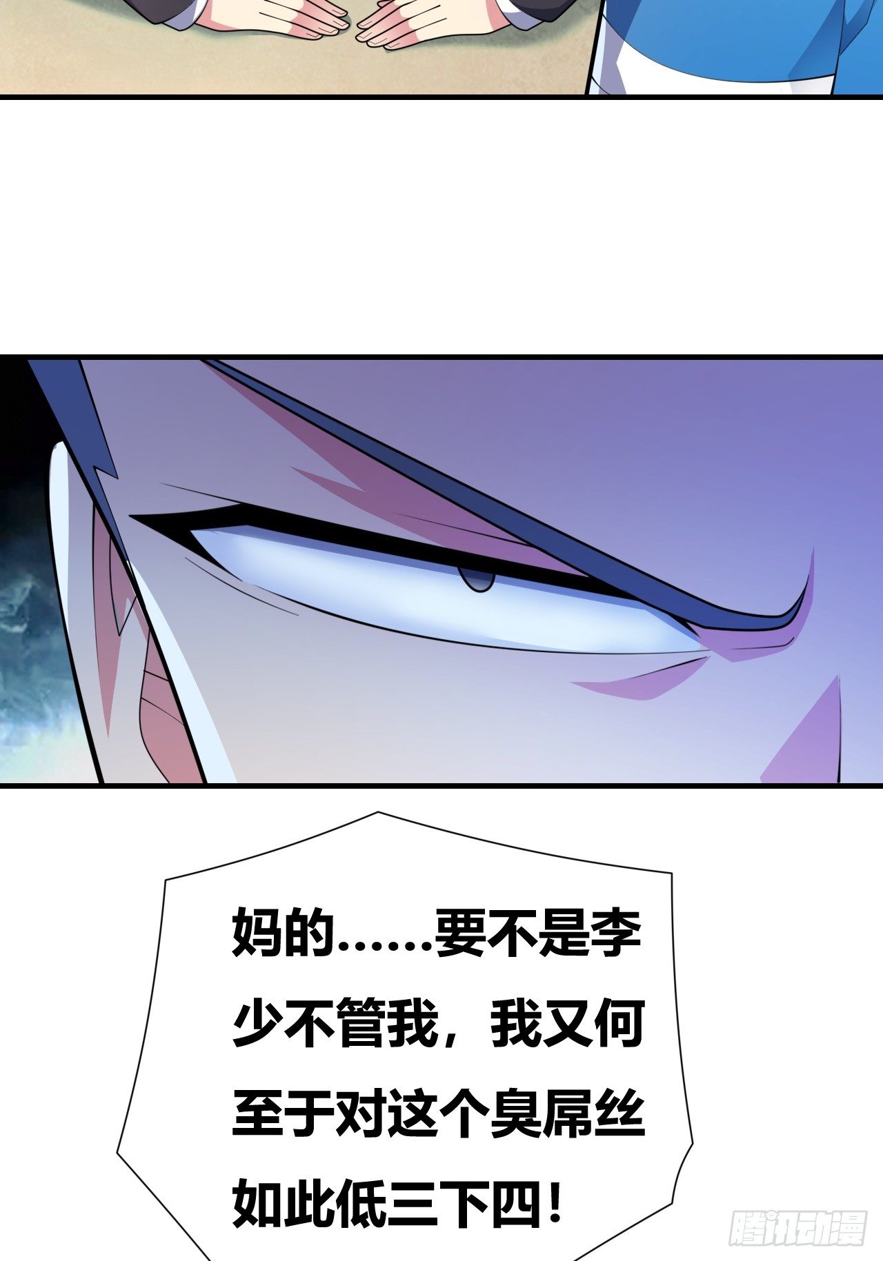 🍶超级拜金系统 第十二话：反噬 第25页