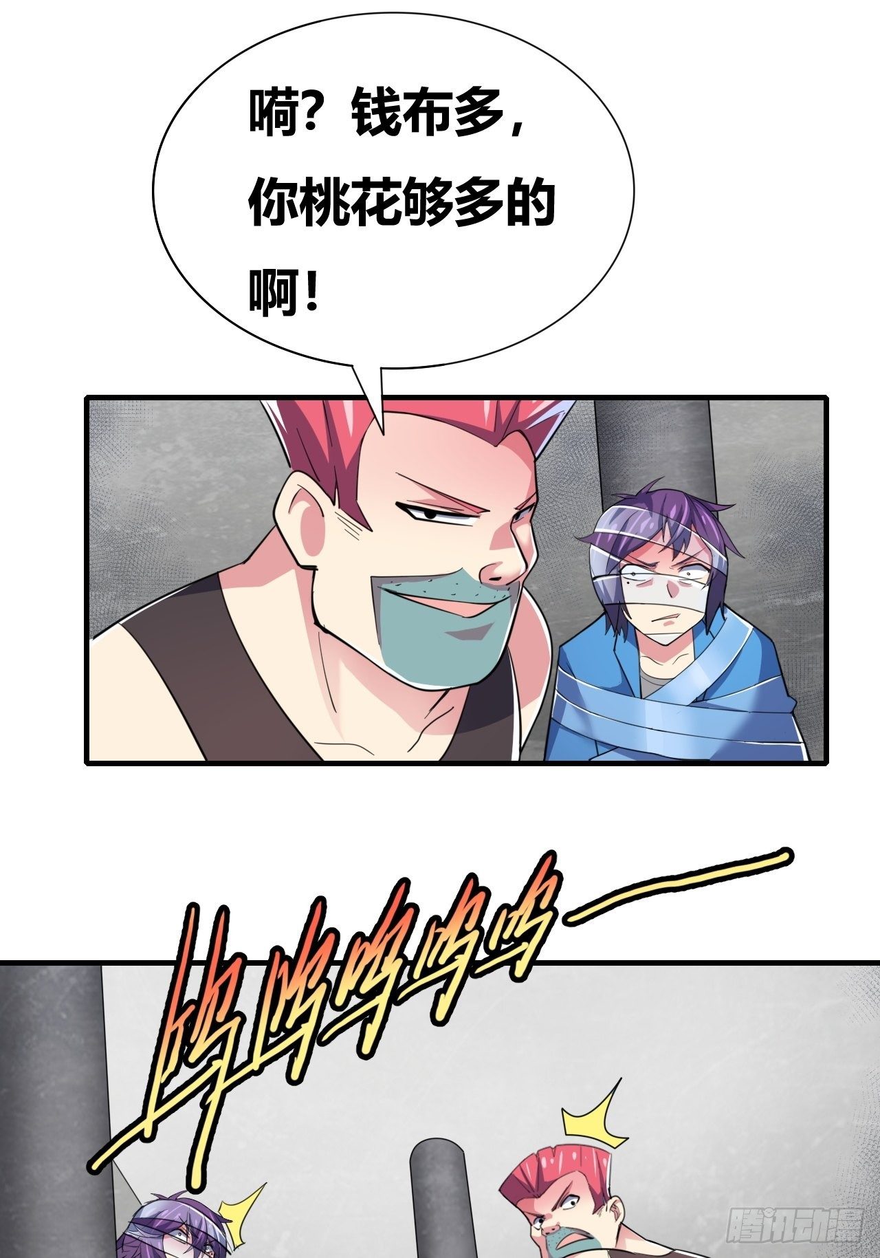 🍶超级拜金系统 第十四话：退学警告 第14页