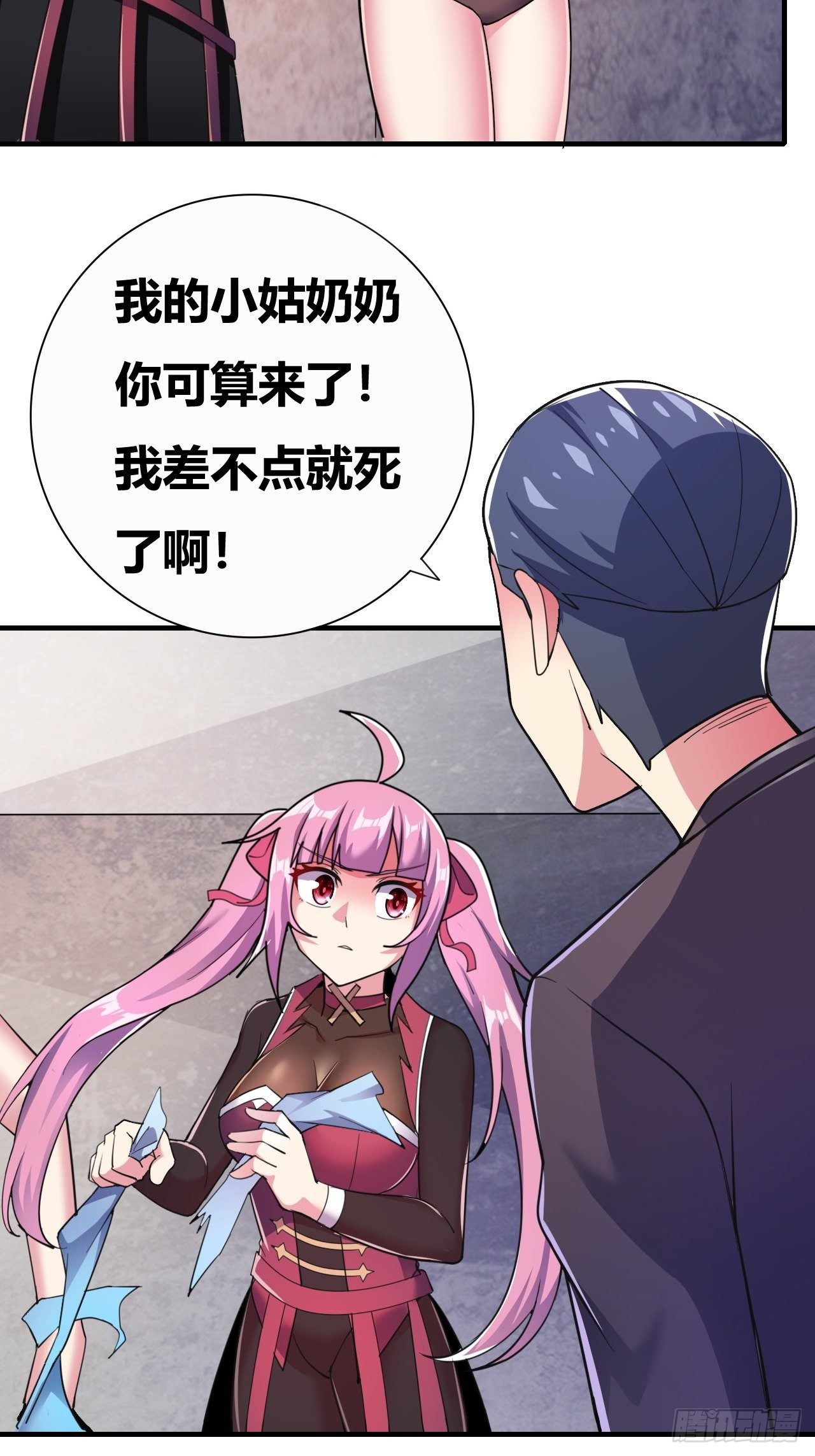 🍶超级拜金系统 第十四话：退学警告 第19页