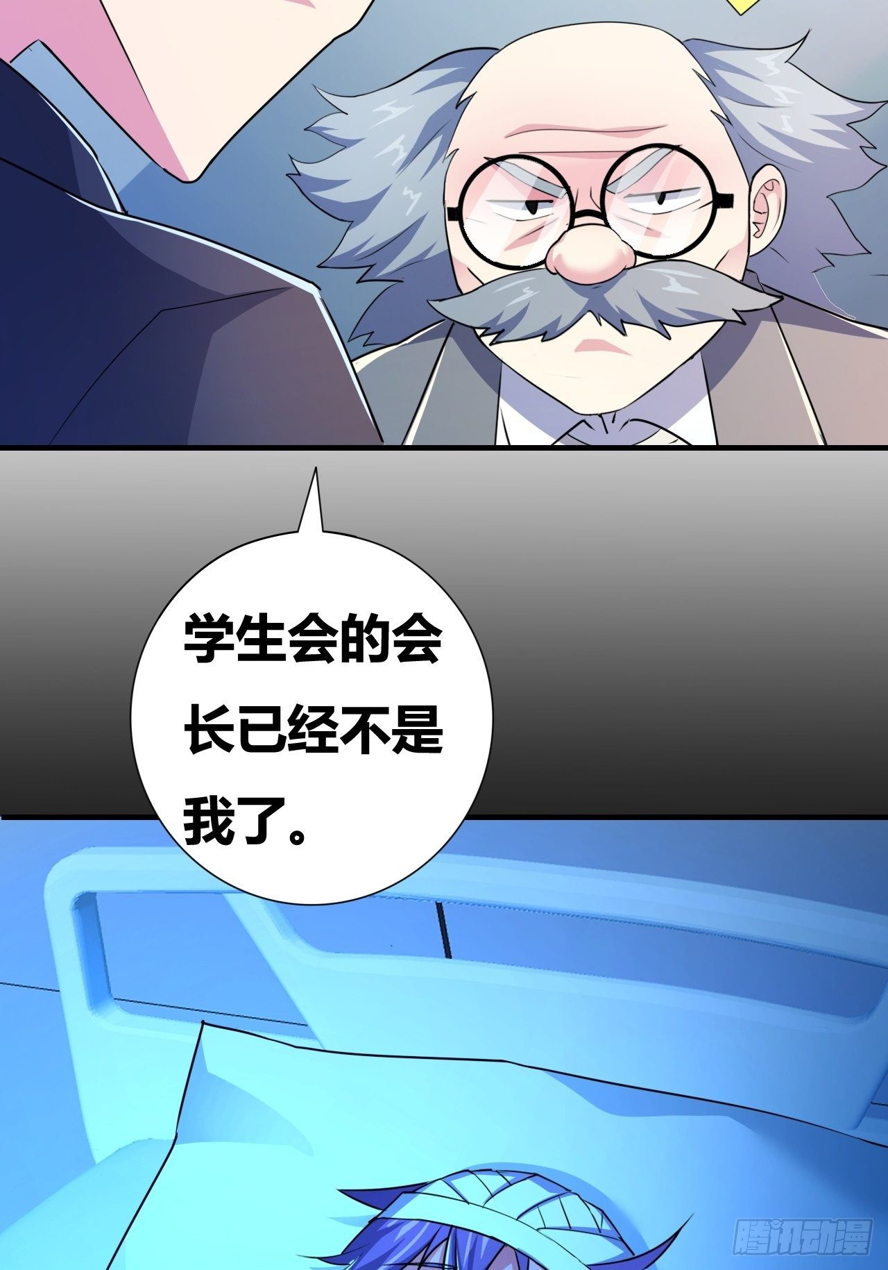 🍶超级拜金系统 第十四话：退学警告 第29页