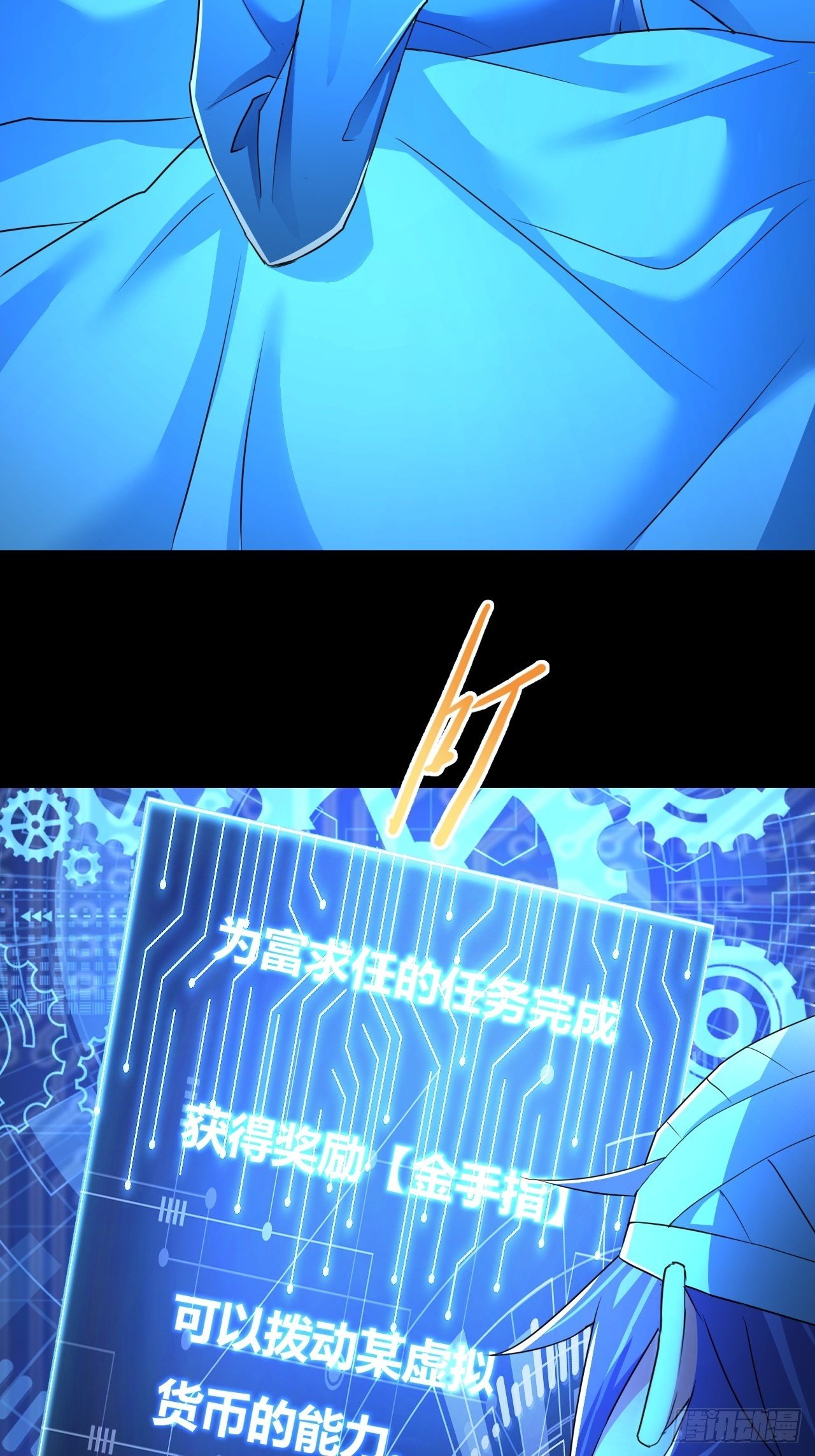 🍶超级拜金系统 第十四话：退学警告 第33页
