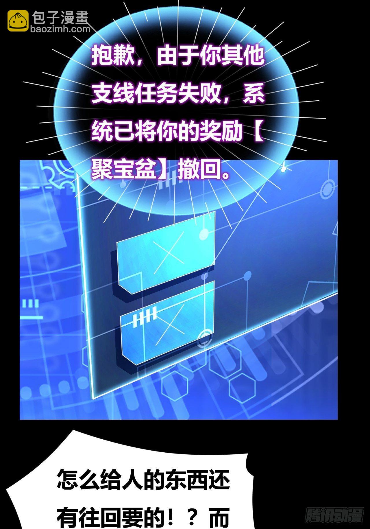 🍶超级拜金系统 第十四话：退学警告 第35页