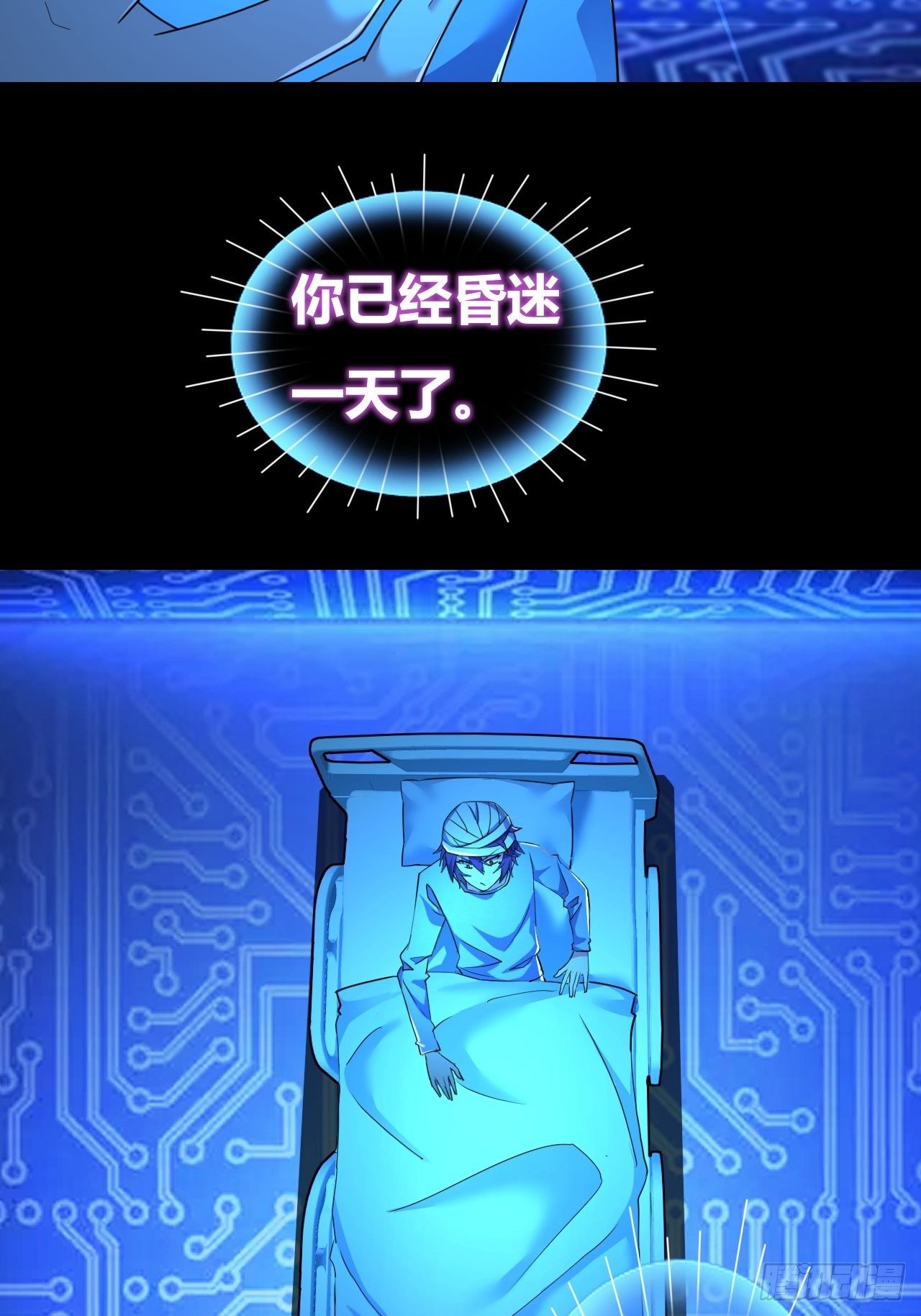🍶超级拜金系统 第十四话：退学警告 第37页