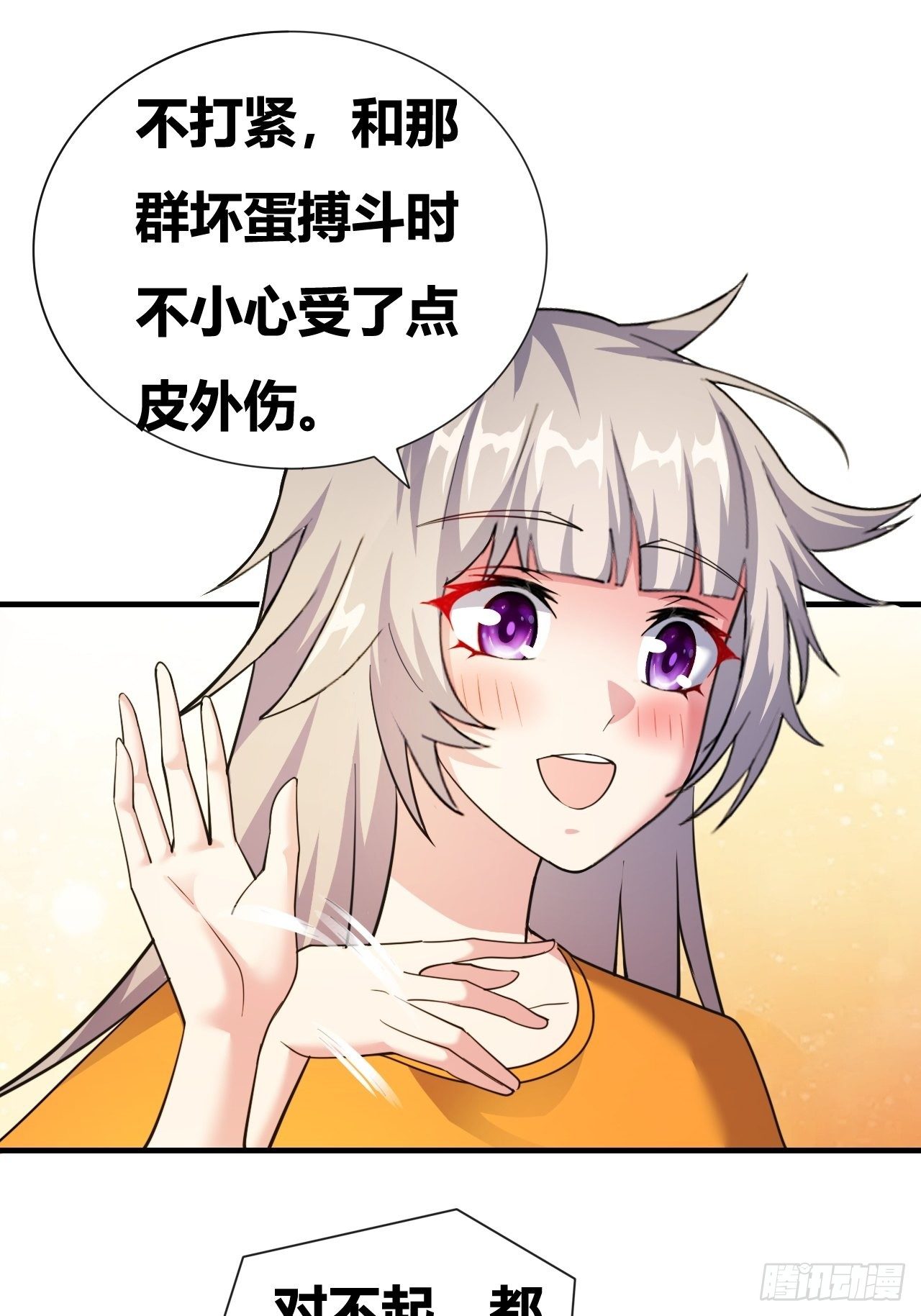 🍶超级拜金系统 第十四话：退学警告 第43页