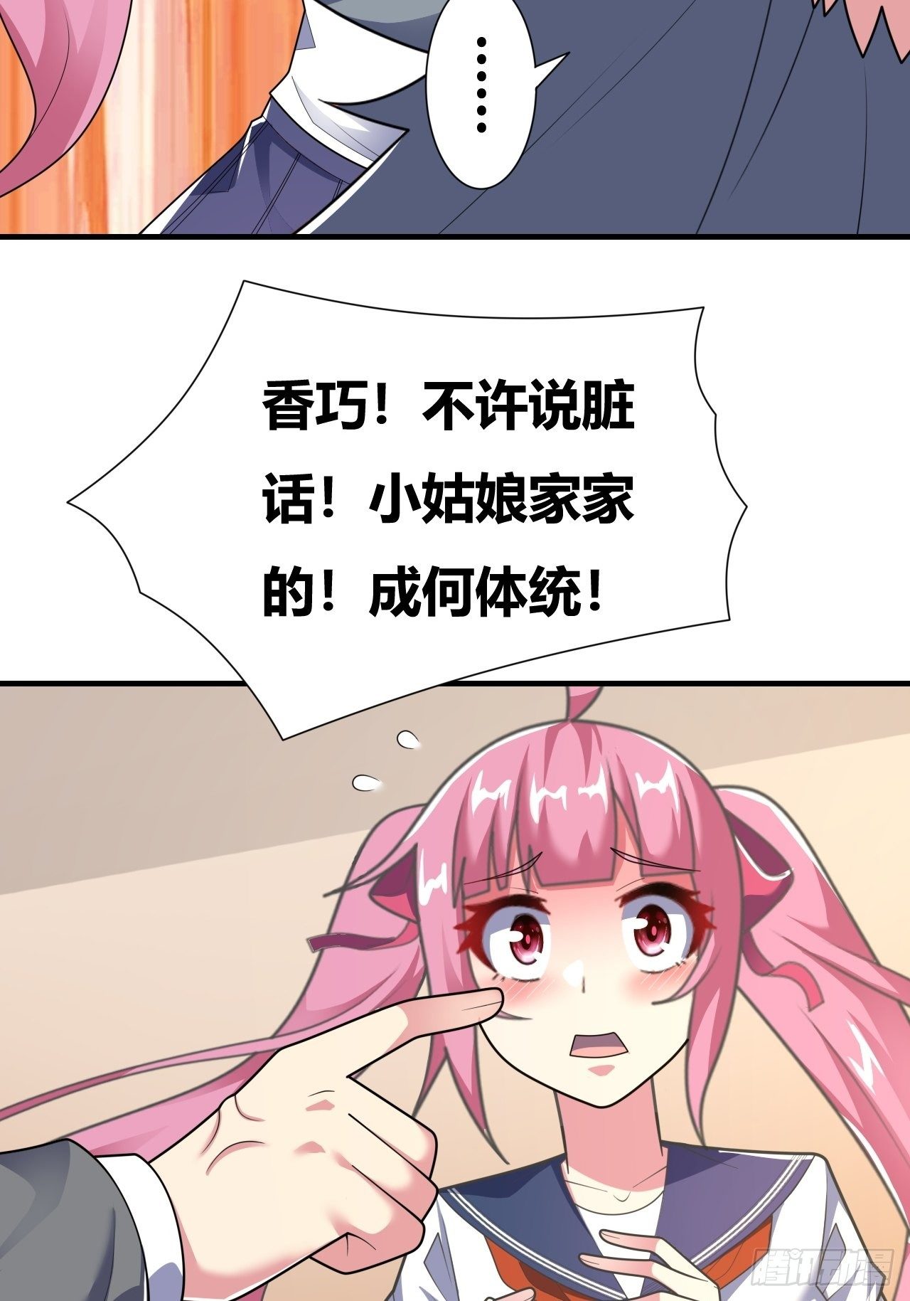 🍶超级拜金系统 第16话：李少的实力 第19页
