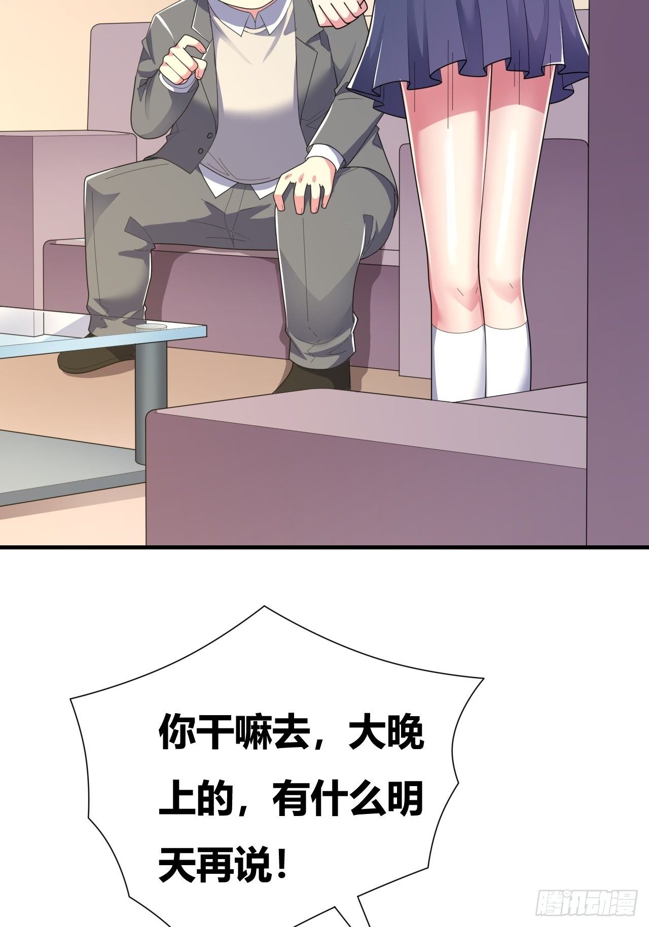 🍶超级拜金系统 第16话：李少的实力 第21页