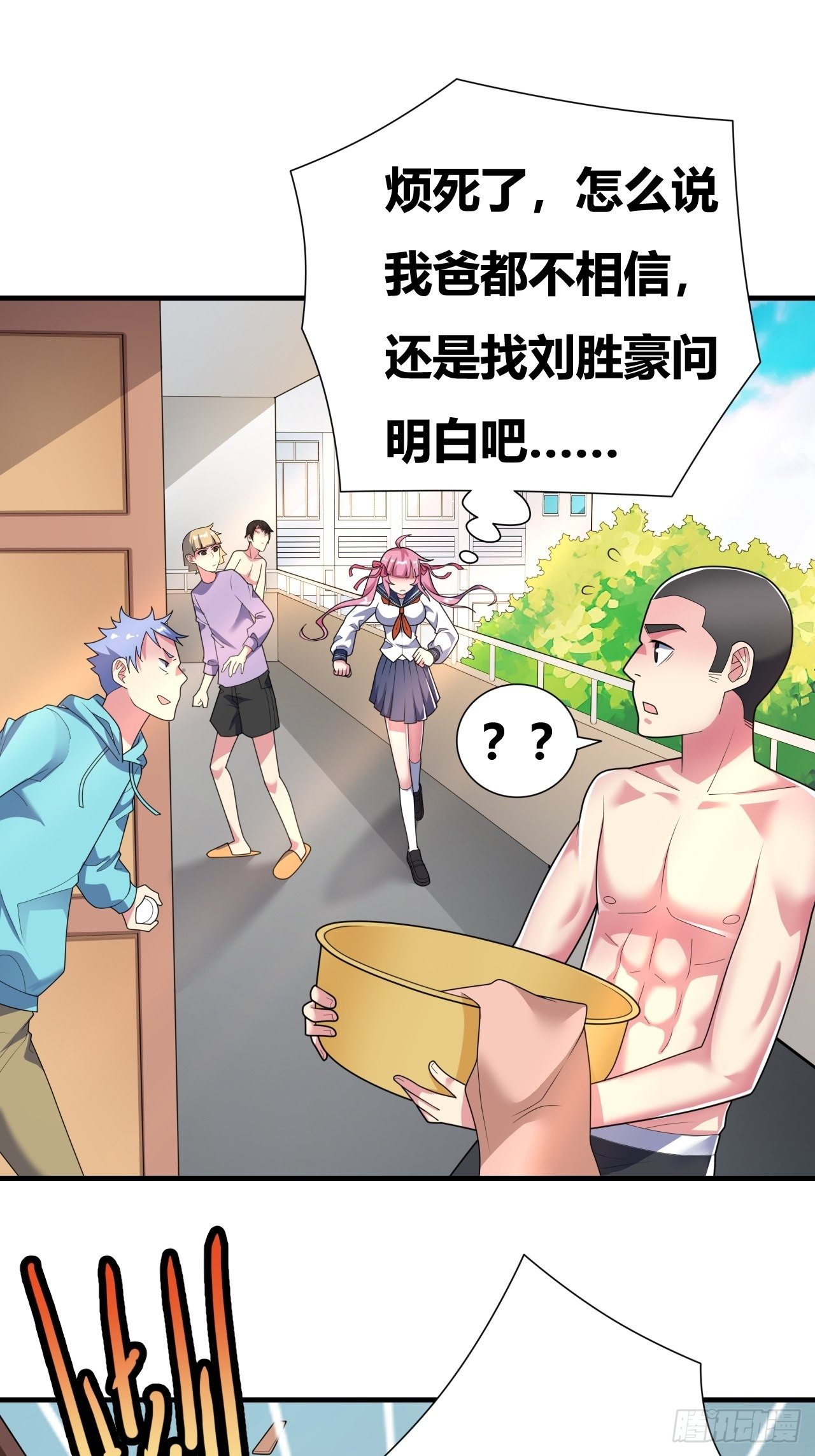 🍶超级拜金系统 第16话：李少的实力 第26页
