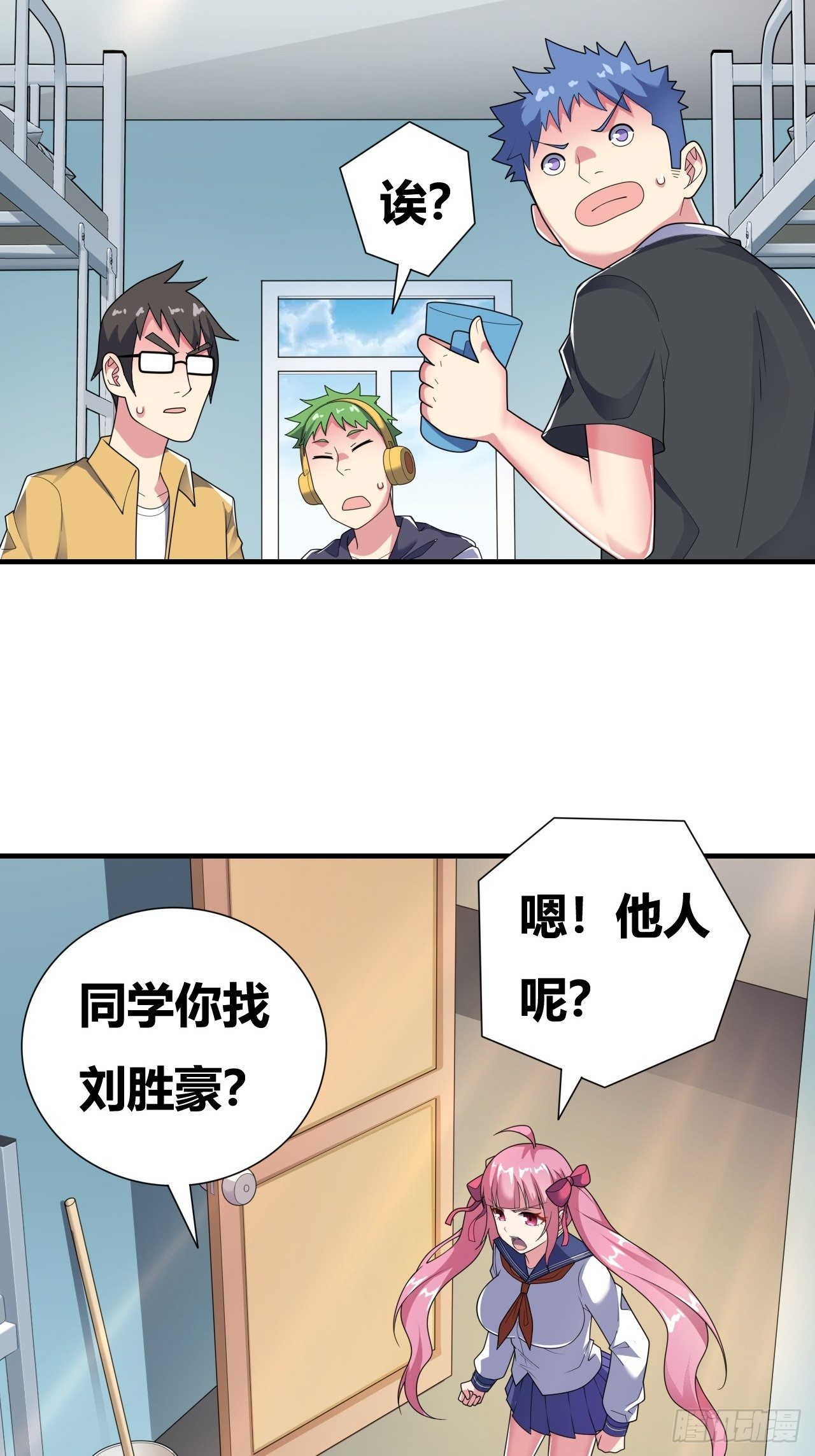 🍶超级拜金系统 第16话：李少的实力 第28页