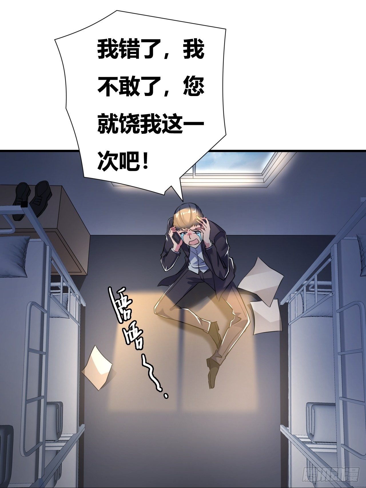 🍶超级拜金系统 第16话：李少的实力 第39页