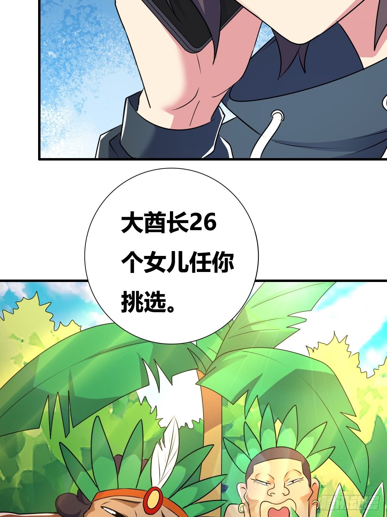 🍶超级拜金系统 第16话：李少的实力 第43页