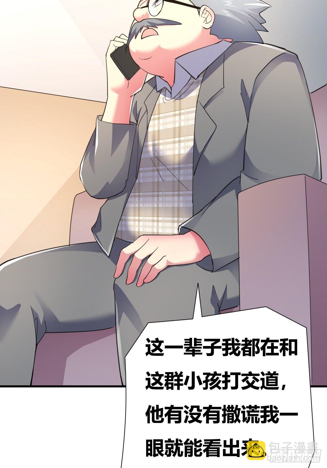 🍶超级拜金系统 第16话：李少的实力 第6页