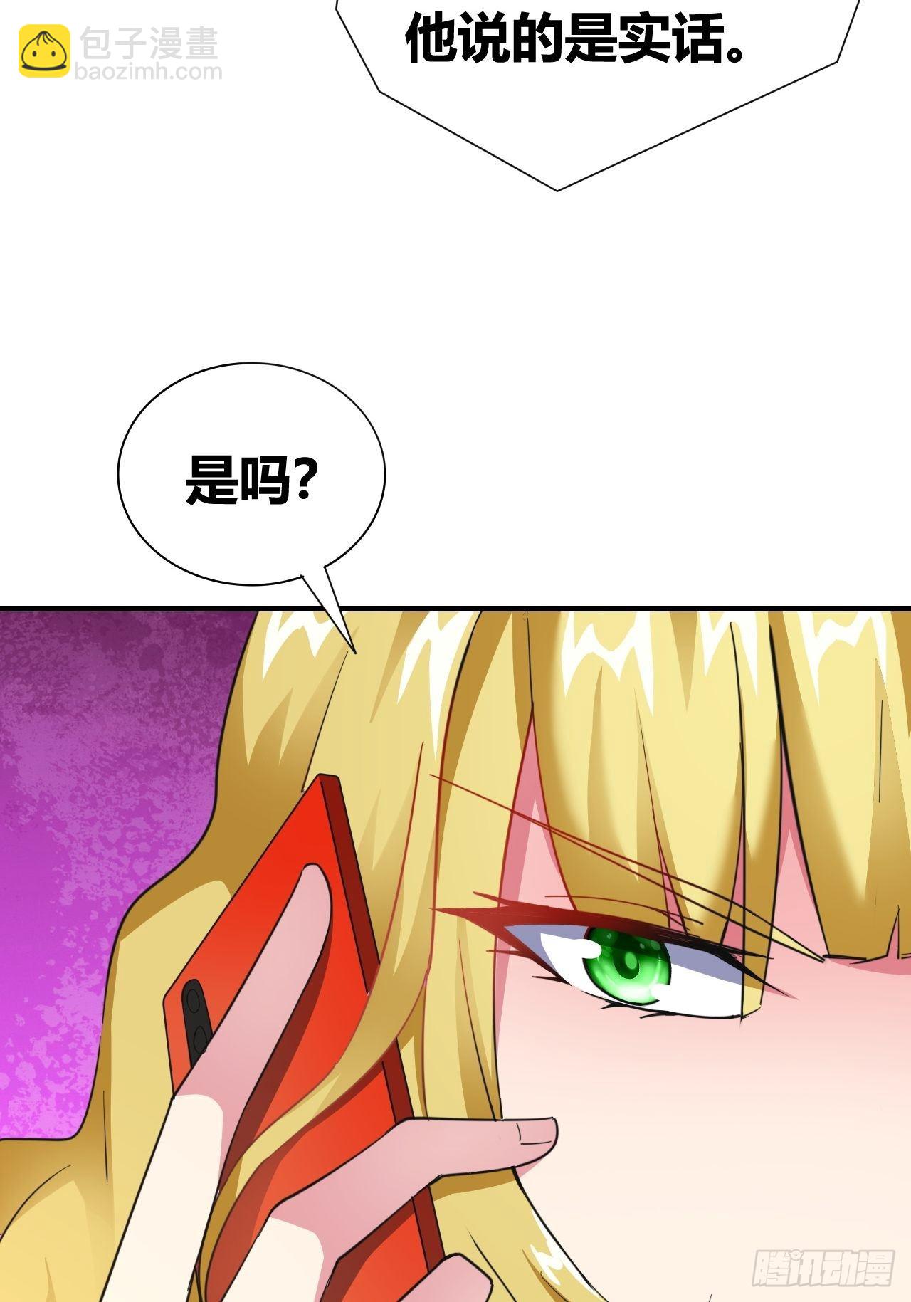 🍶超级拜金系统 第16话：李少的实力 第7页