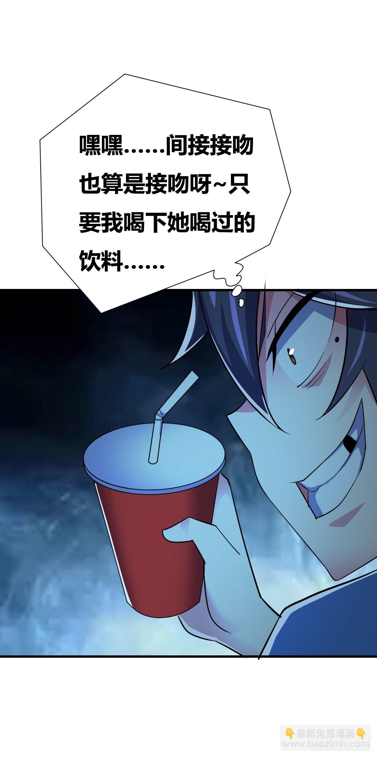 🍶超级拜金系统 第十八话：修罗场 第26页