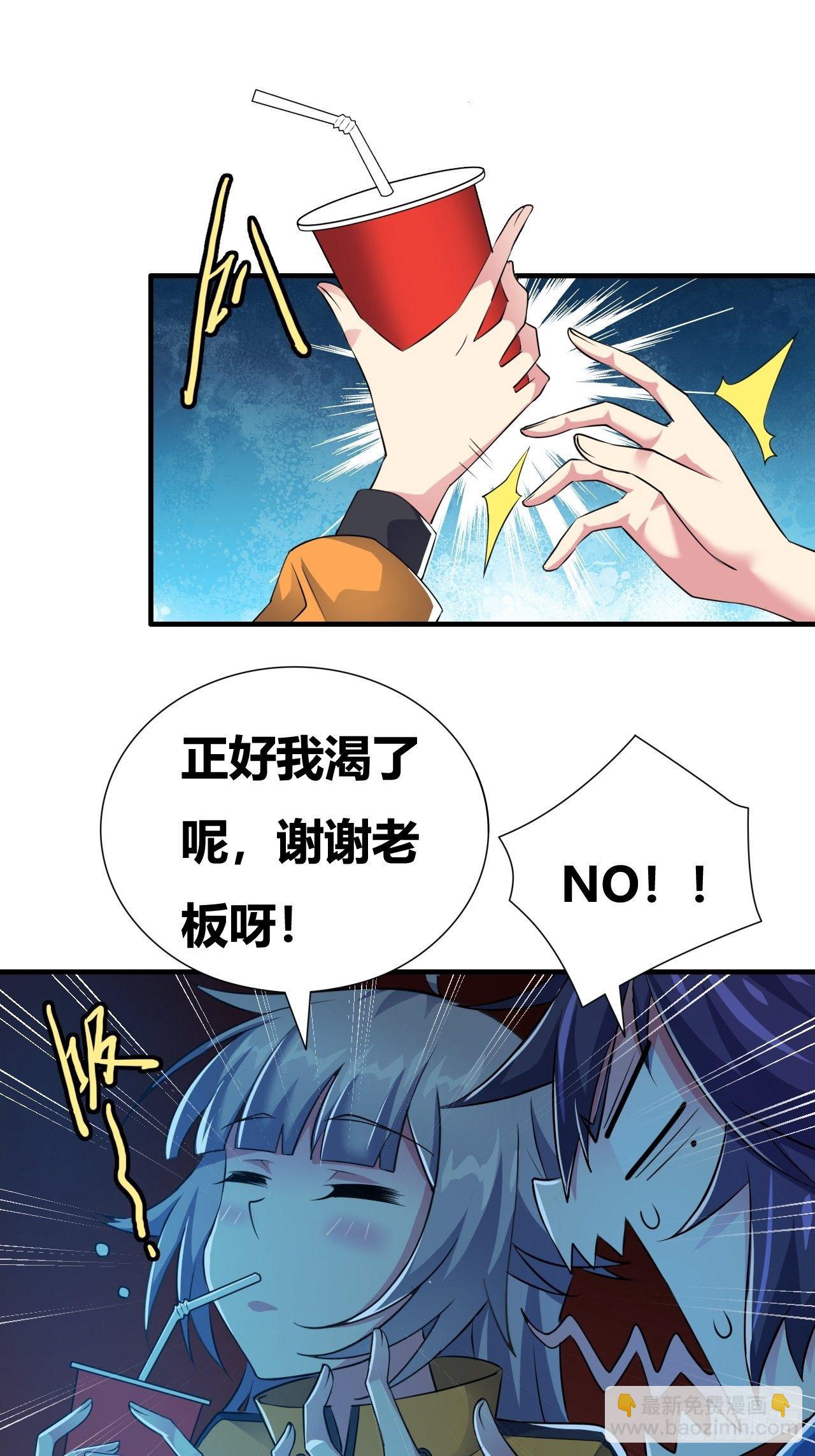 🍶超级拜金系统 第十八话：修罗场 第27页