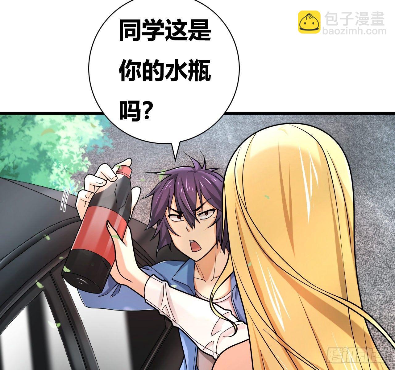 🍶超级拜金系统 第二话：富豪继承者 第16页