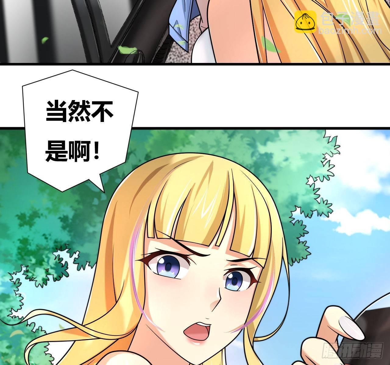 🍶超级拜金系统 第二话：富豪继承者 第17页