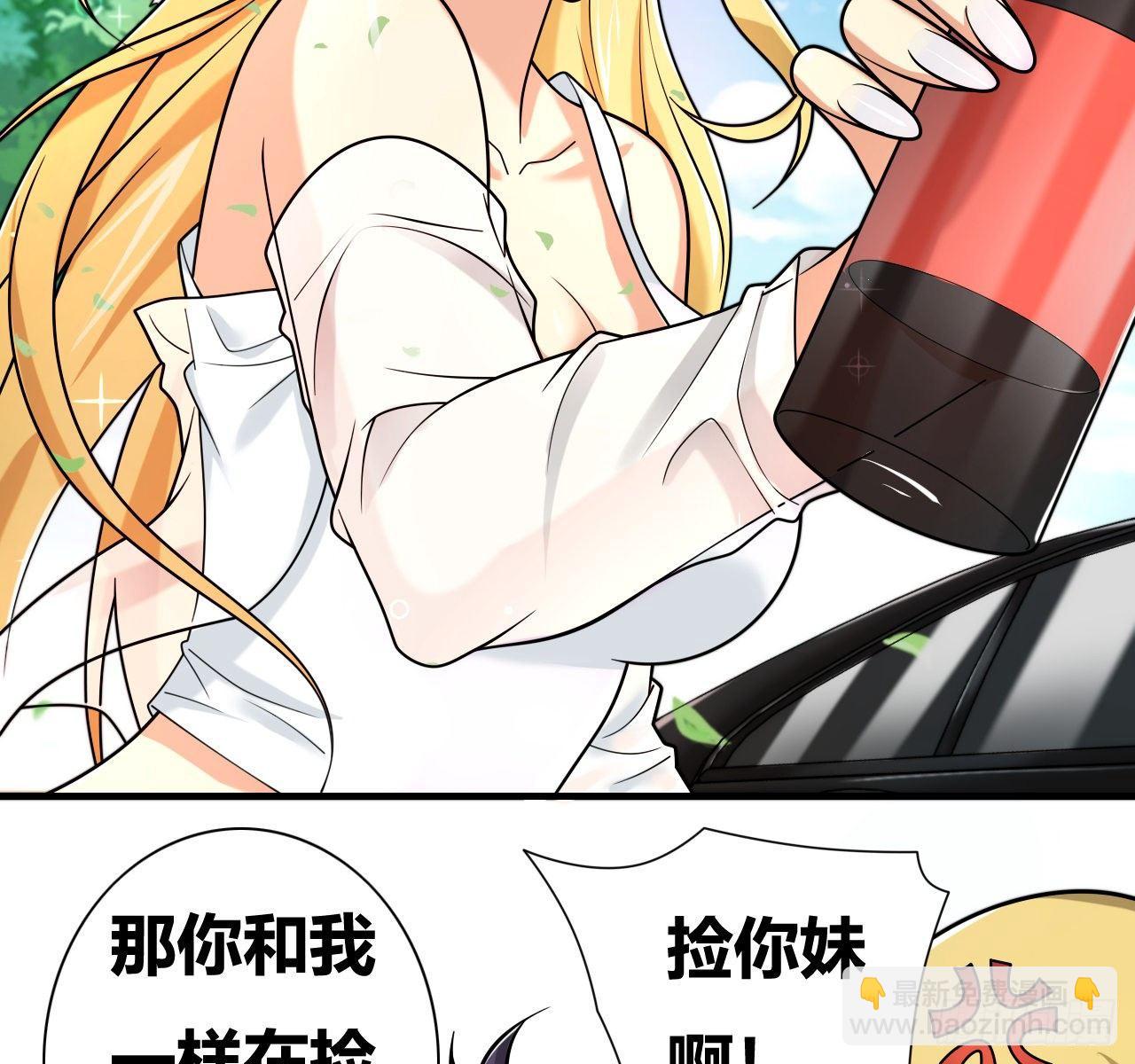 🍶超级拜金系统 第二话：富豪继承者 第18页