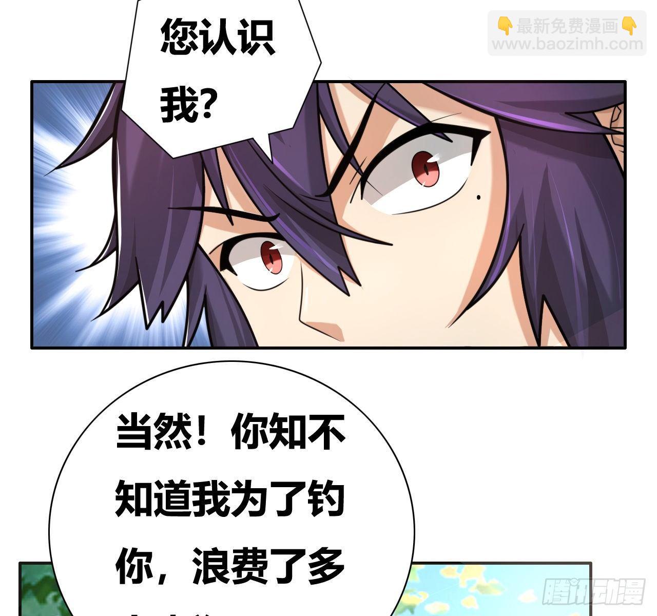 🍶超级拜金系统 第二话：富豪继承者 第37页