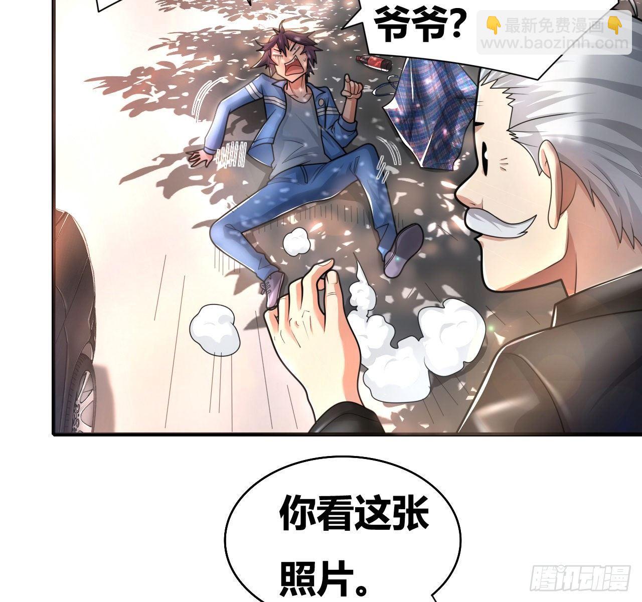🍶超级拜金系统 第二话：富豪继承者 第45页