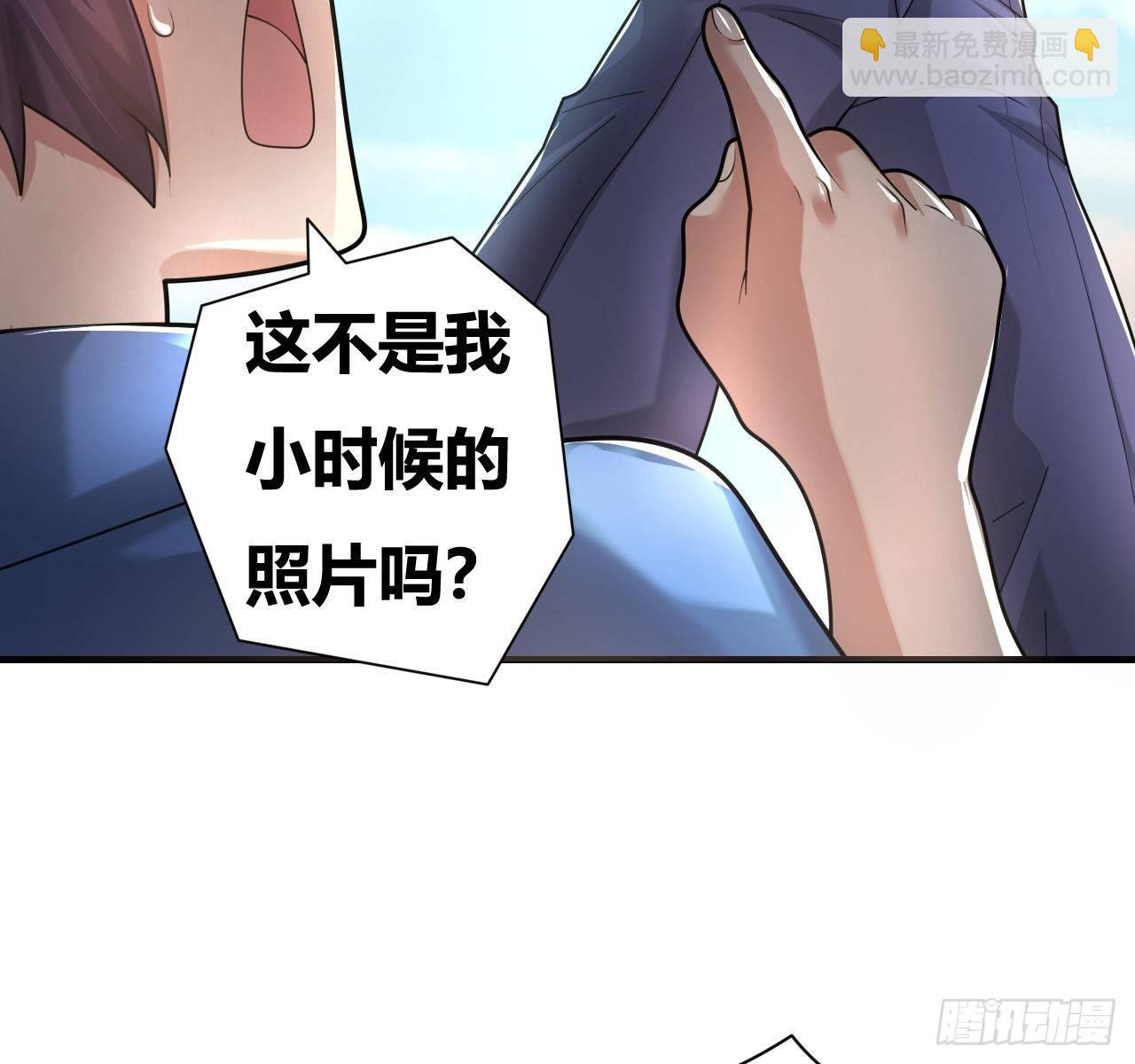🍶超级拜金系统 第二话：富豪继承者 第47页