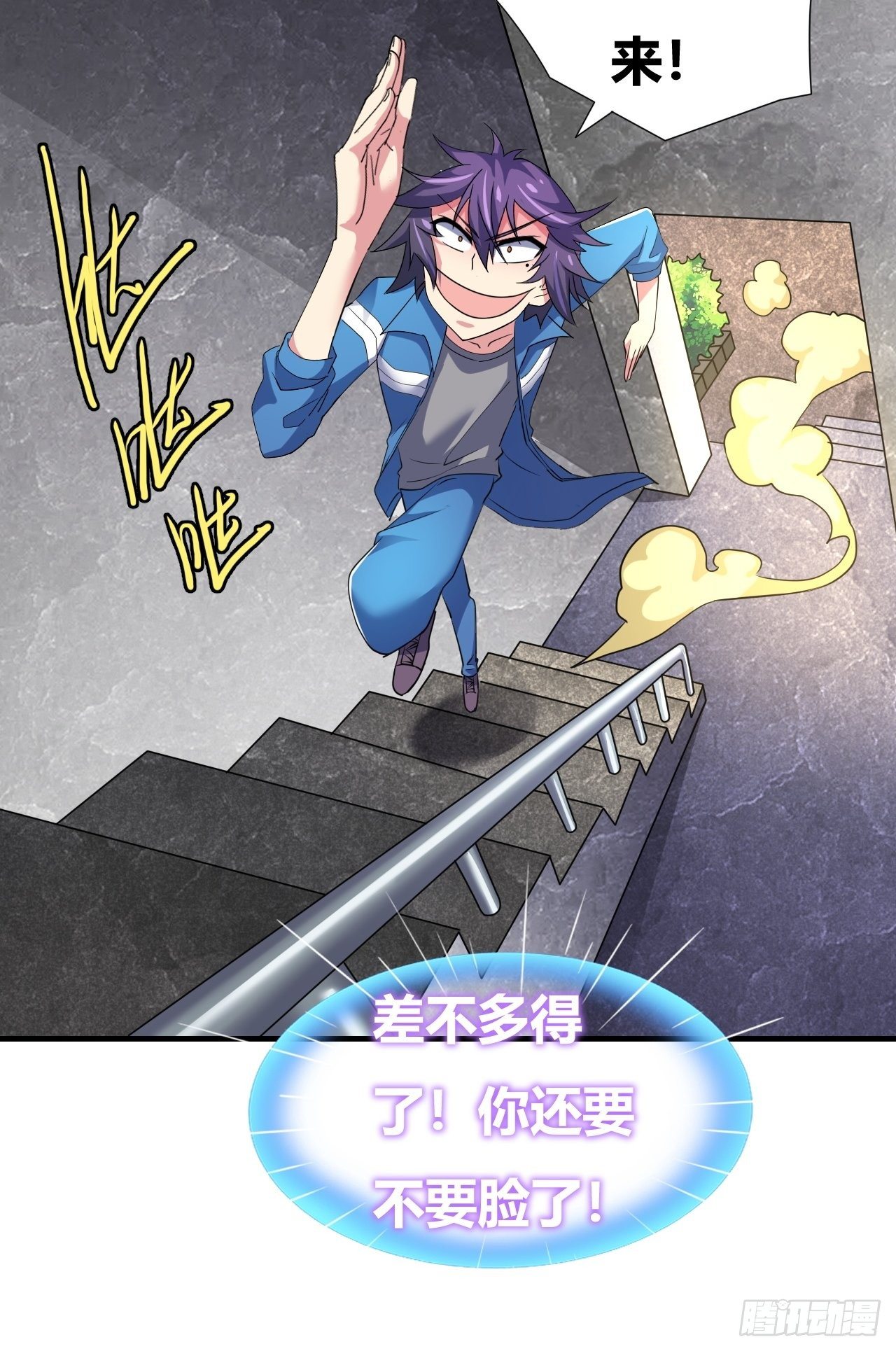🍶超级拜金系统 第20话：过河拆桥 第13页