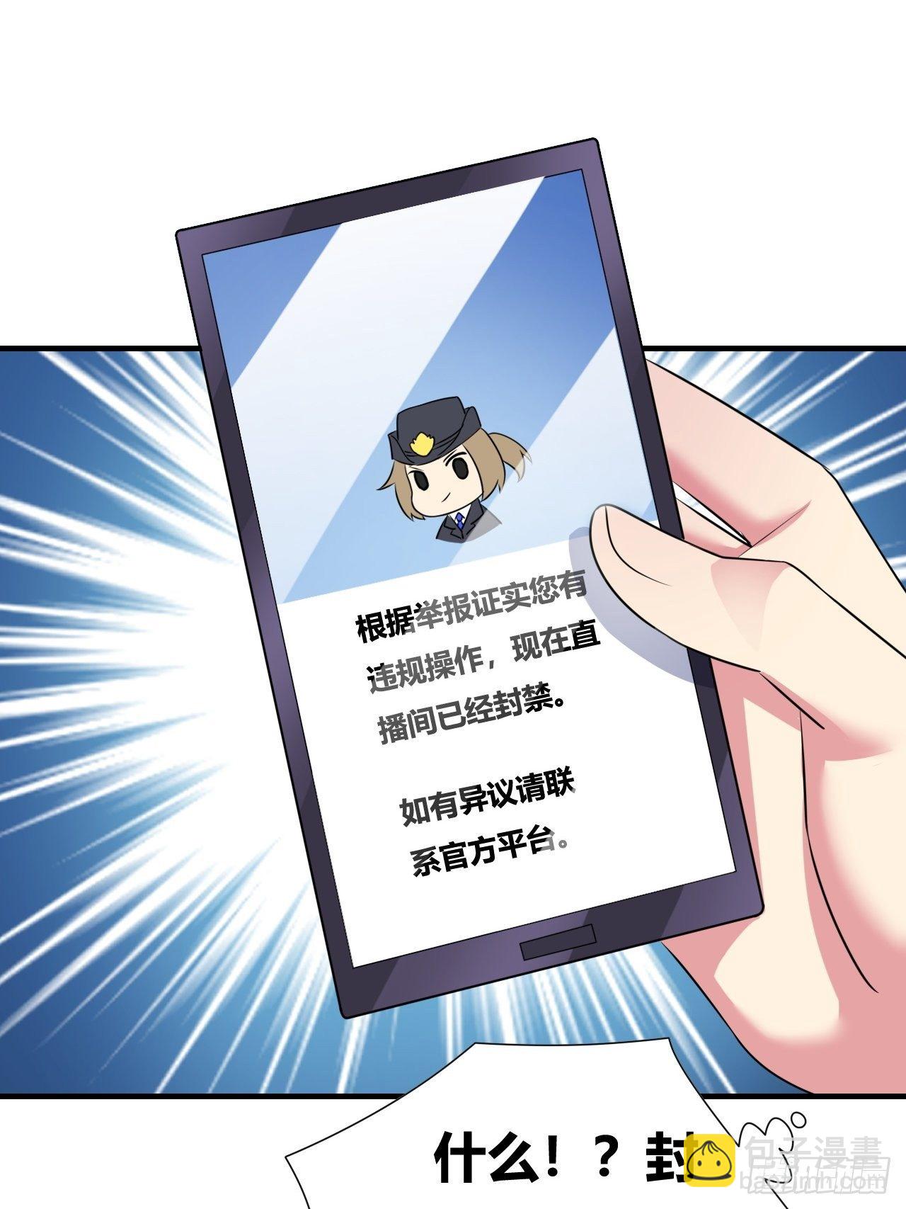 🍶超级拜金系统 第20话：过河拆桥 第18页