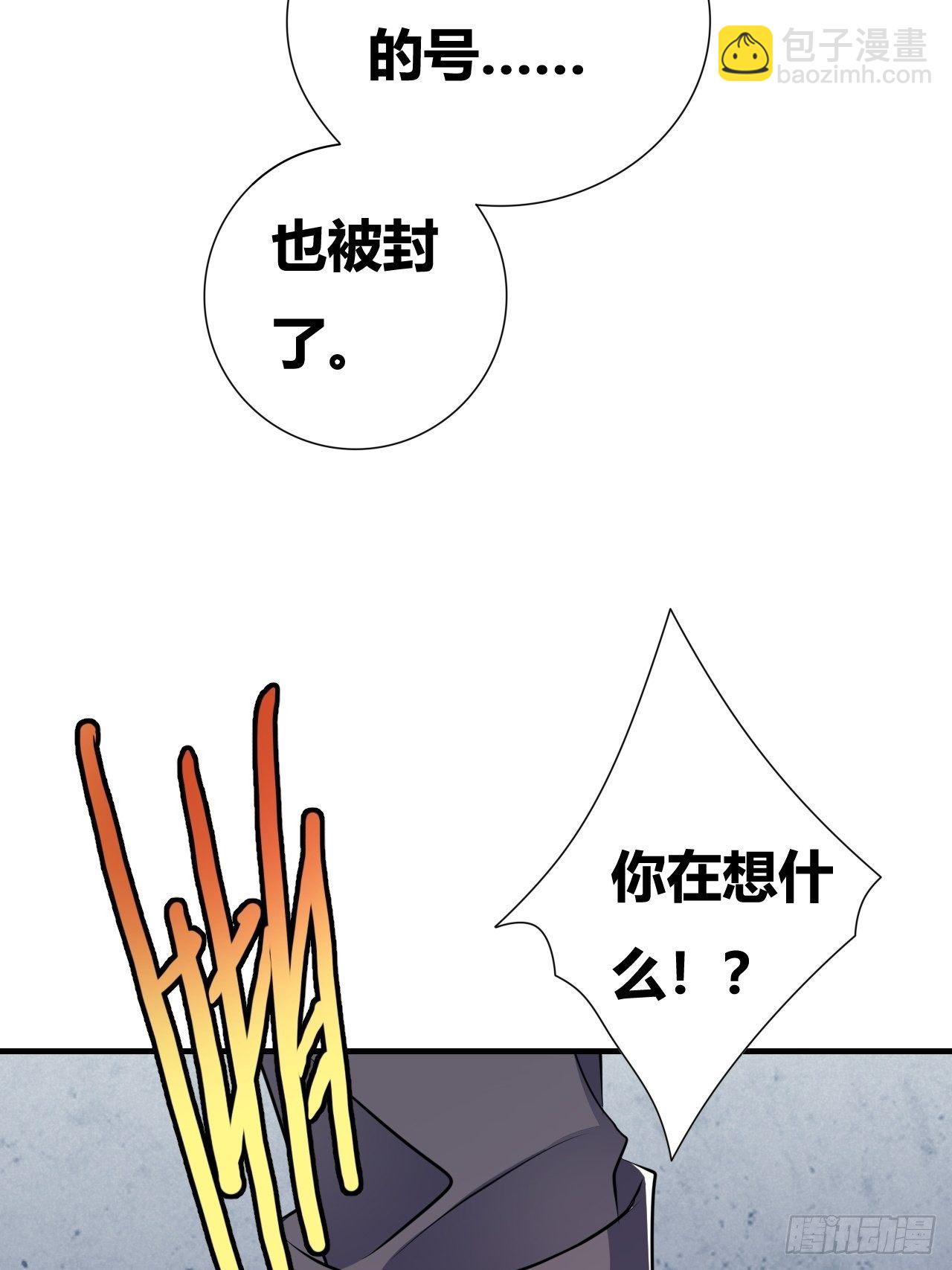 🍶超级拜金系统 第20话：过河拆桥 第22页