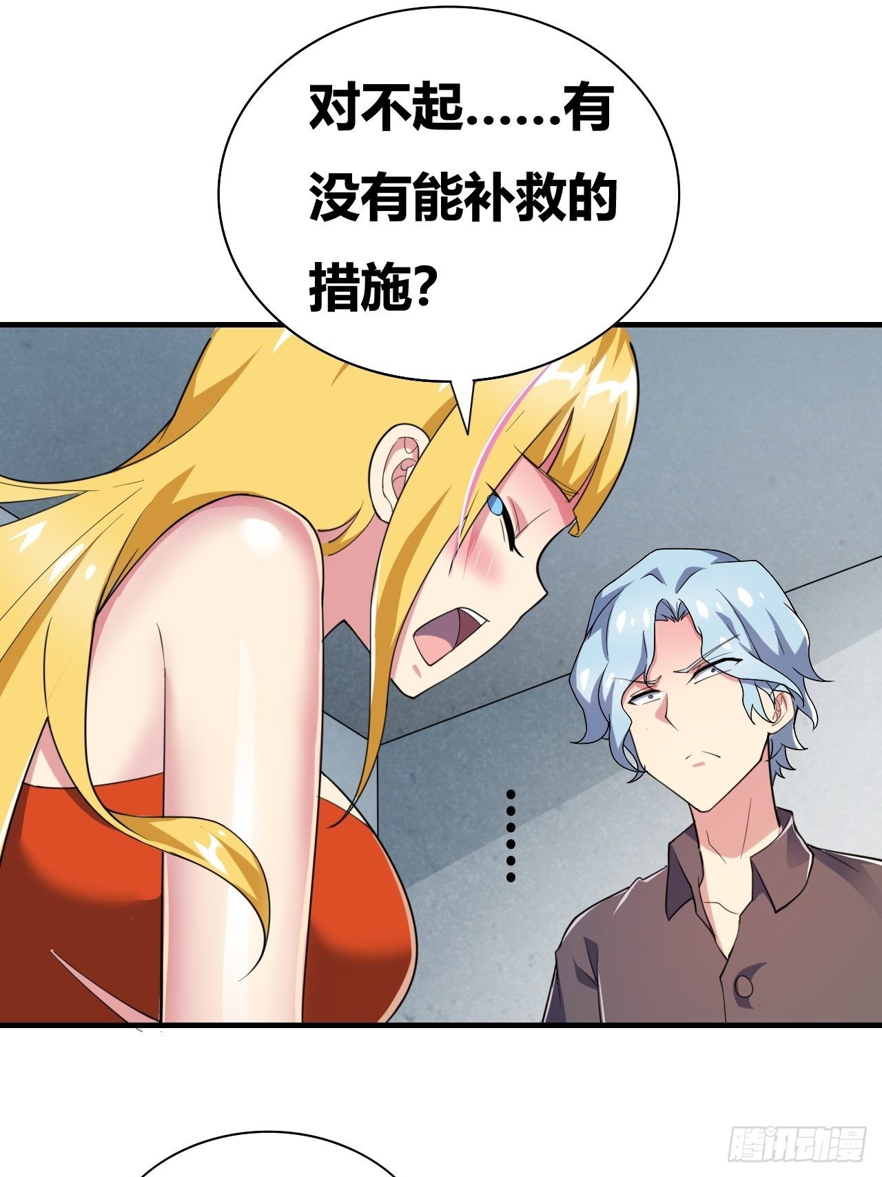 🍶超级拜金系统 第20话：过河拆桥 第25页