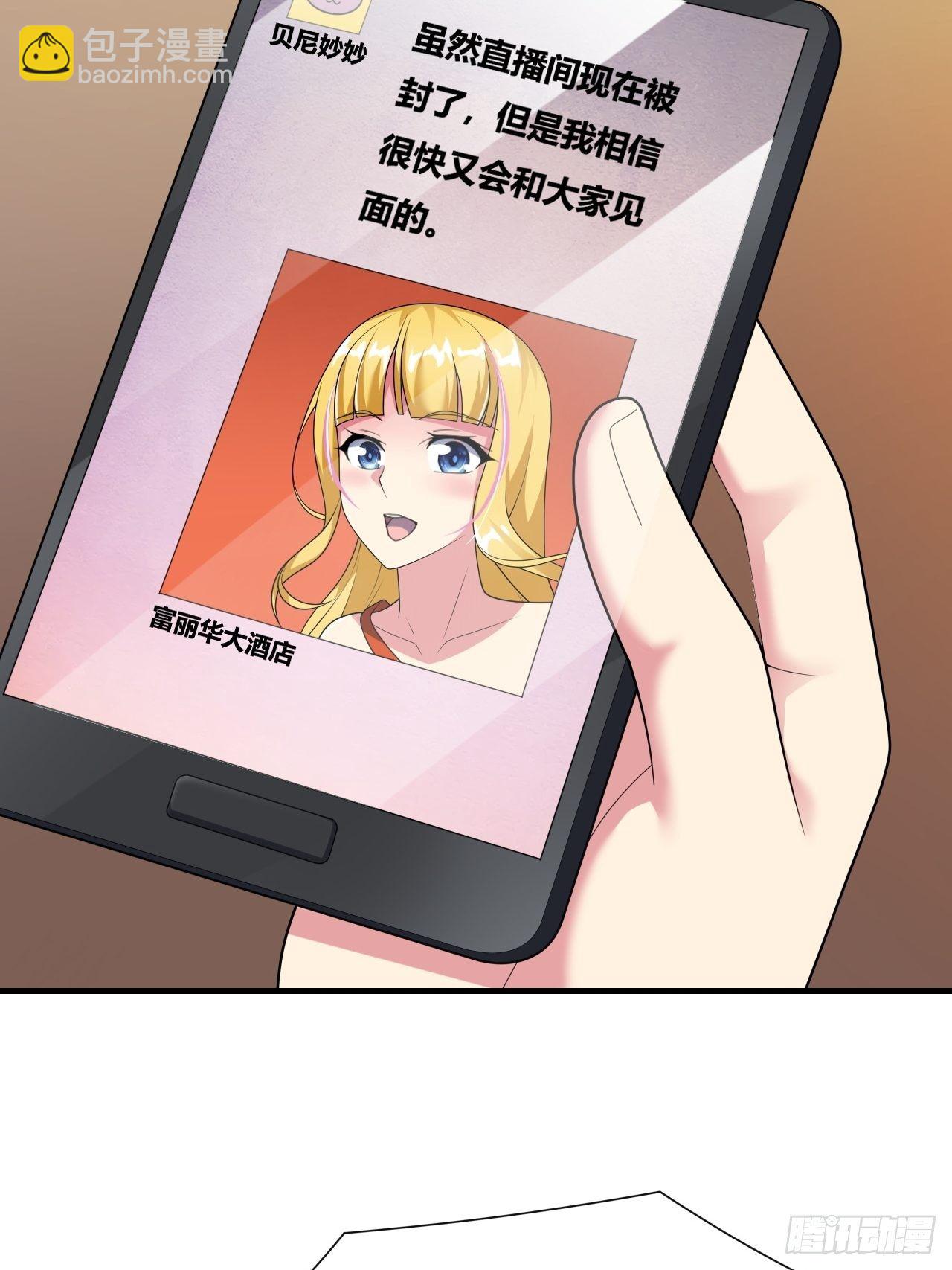🍶超级拜金系统 第20话：过河拆桥 第38页