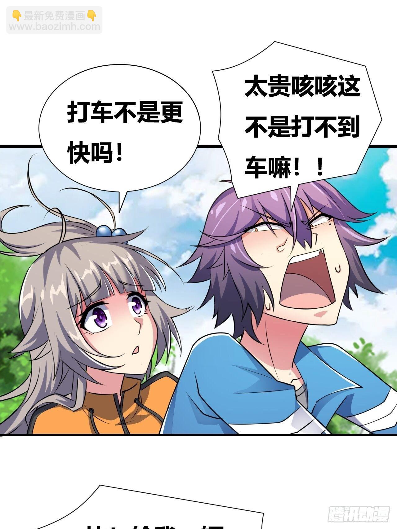 🍶超级拜金系统 第20话：过河拆桥 第47页