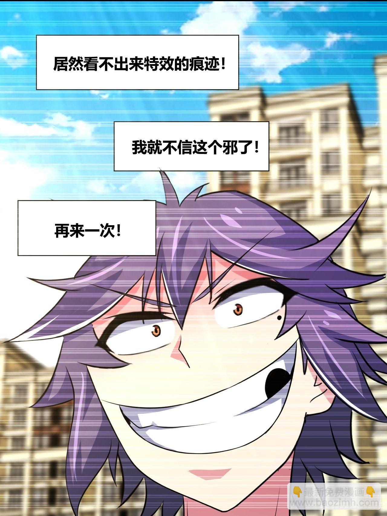🍶超级拜金系统 第20话：过河拆桥 第7页