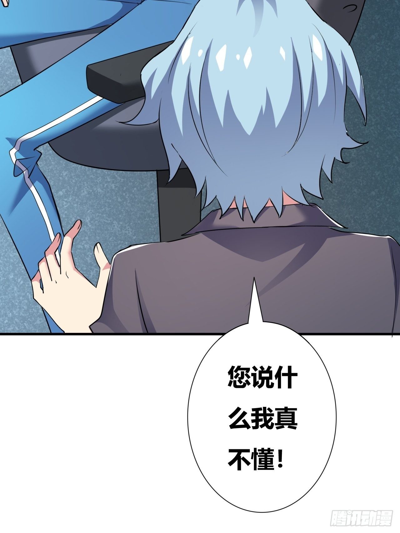 🍶超级拜金系统 第22话：新大佬的诞生 第17页
