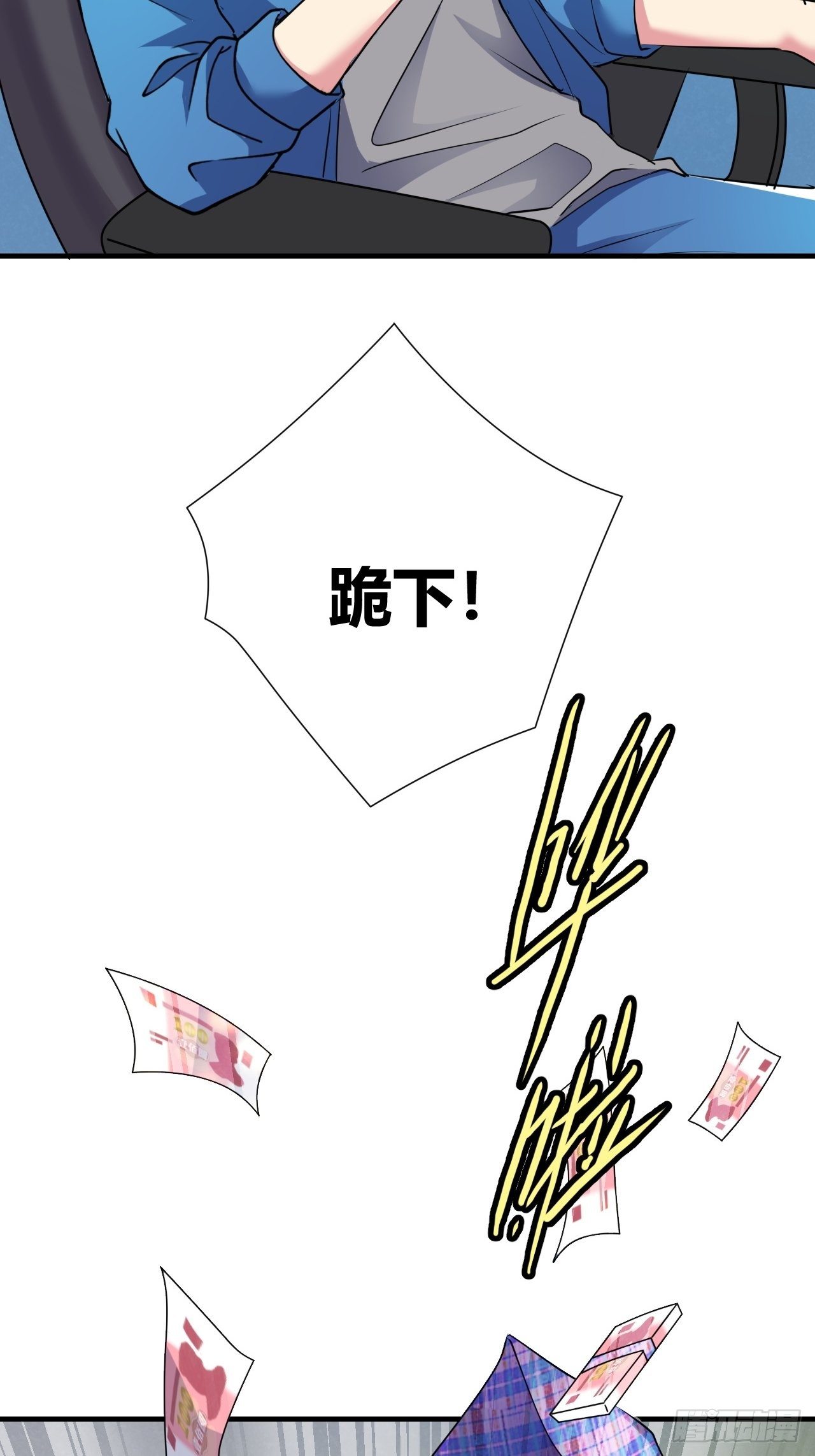 🍶超级拜金系统 第22话：新大佬的诞生 第24页