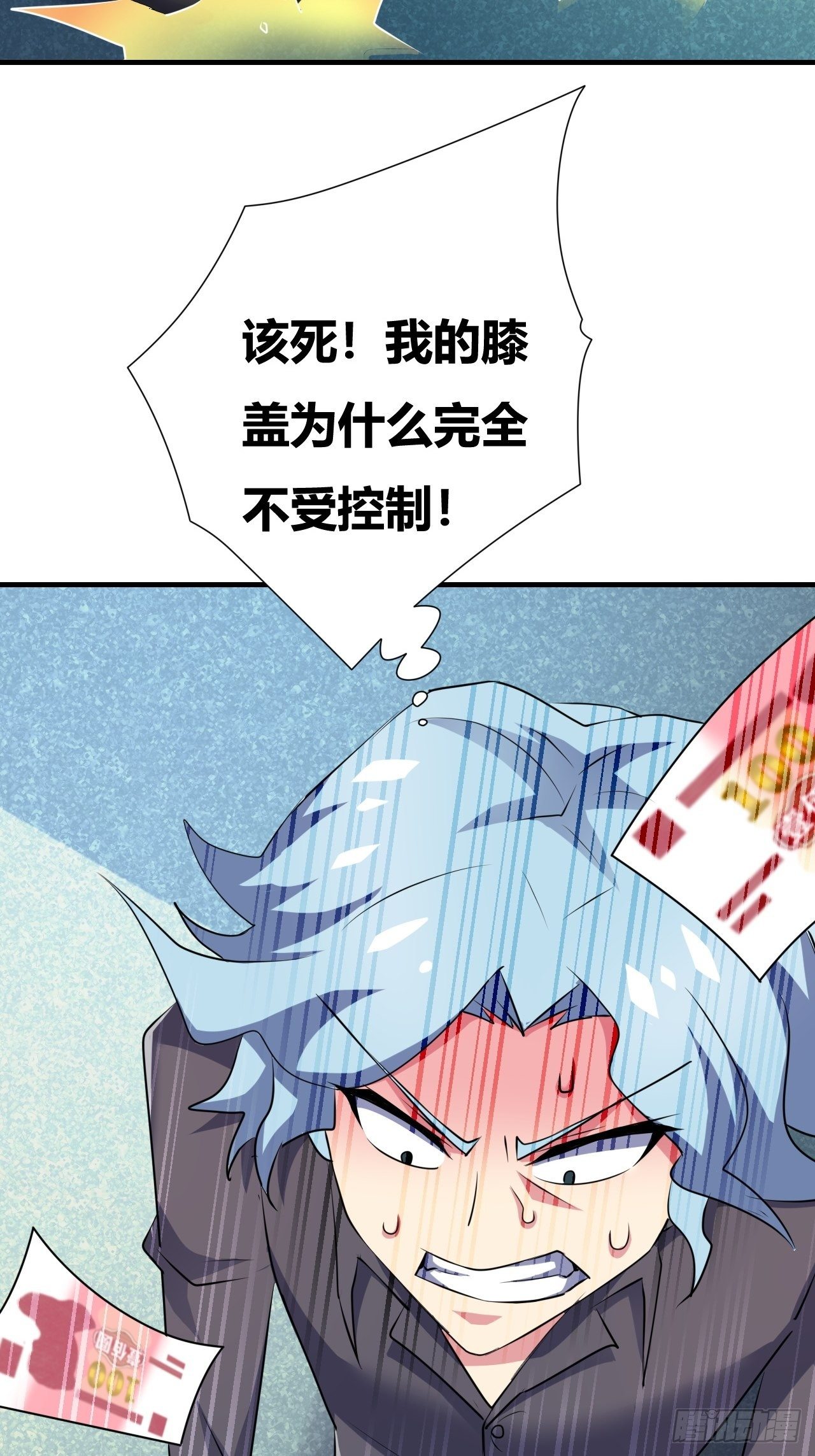 🍶超级拜金系统 第22话：新大佬的诞生 第27页