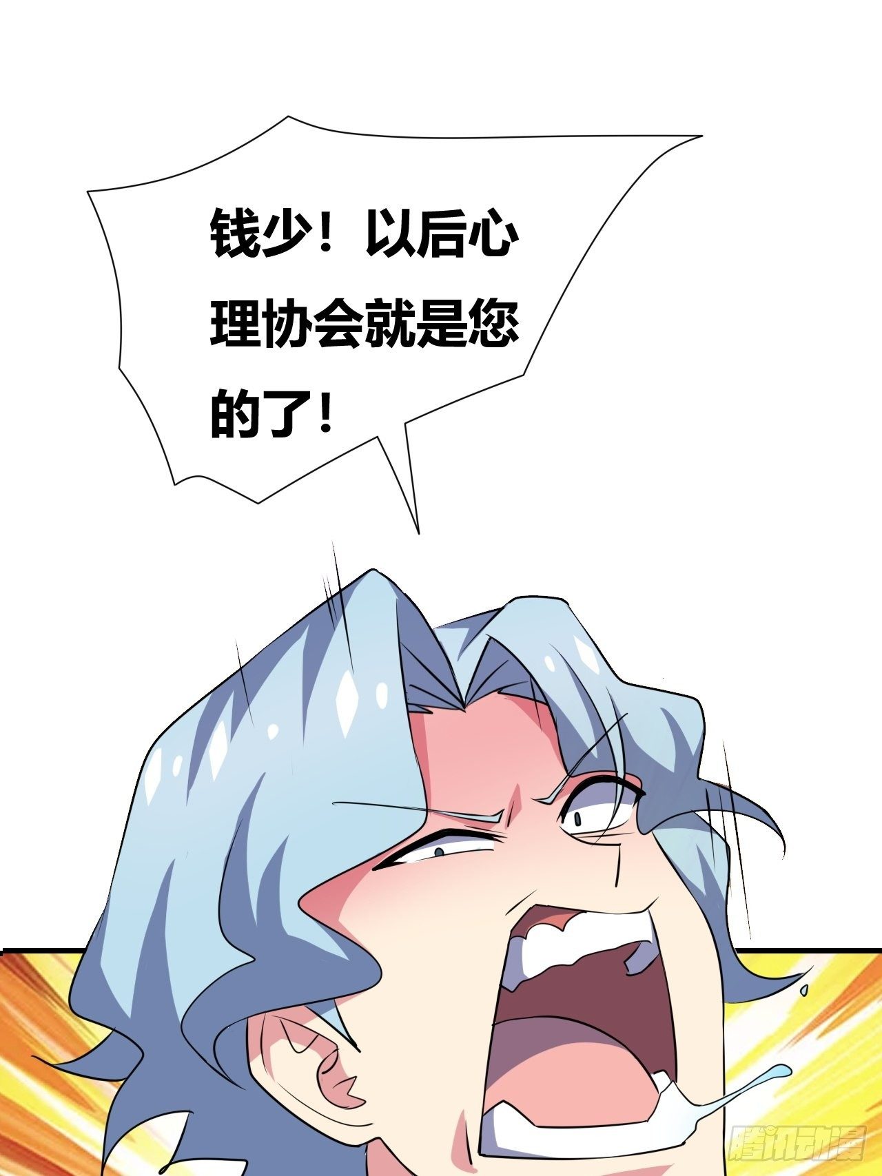 🍶超级拜金系统 第22话：新大佬的诞生 第30页