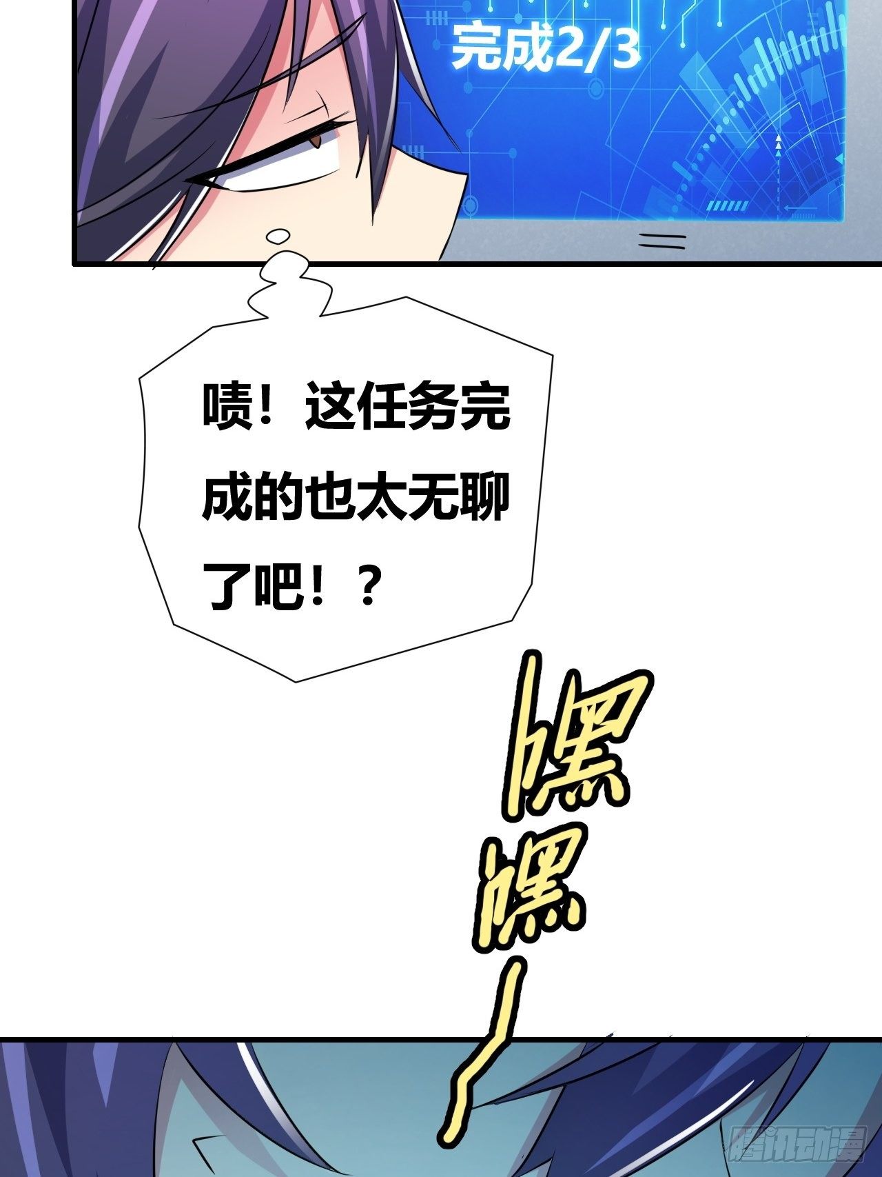 🍶超级拜金系统 第22话：新大佬的诞生 第32页