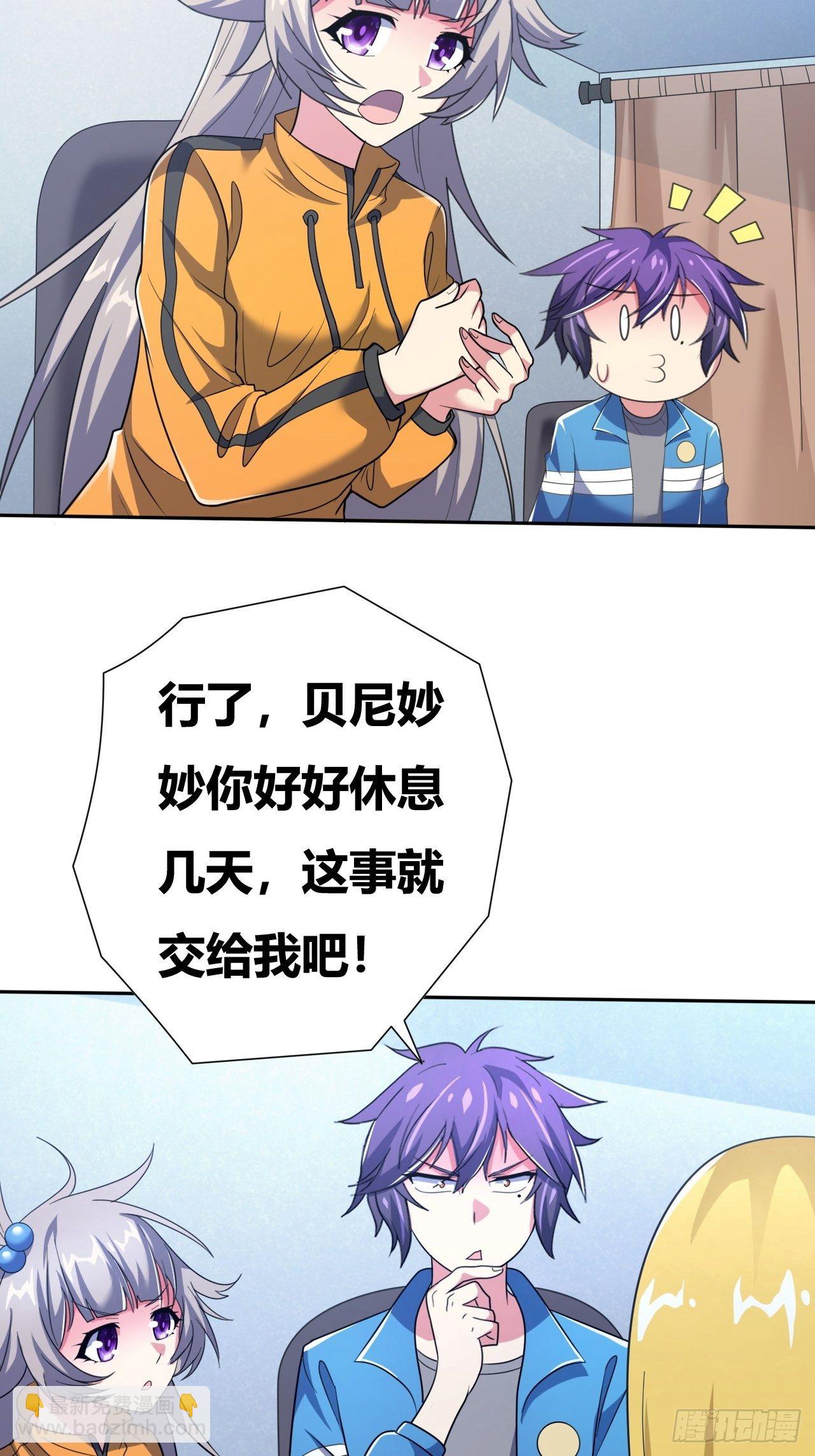 🍶超级拜金系统 第22话：新大佬的诞生 第5页