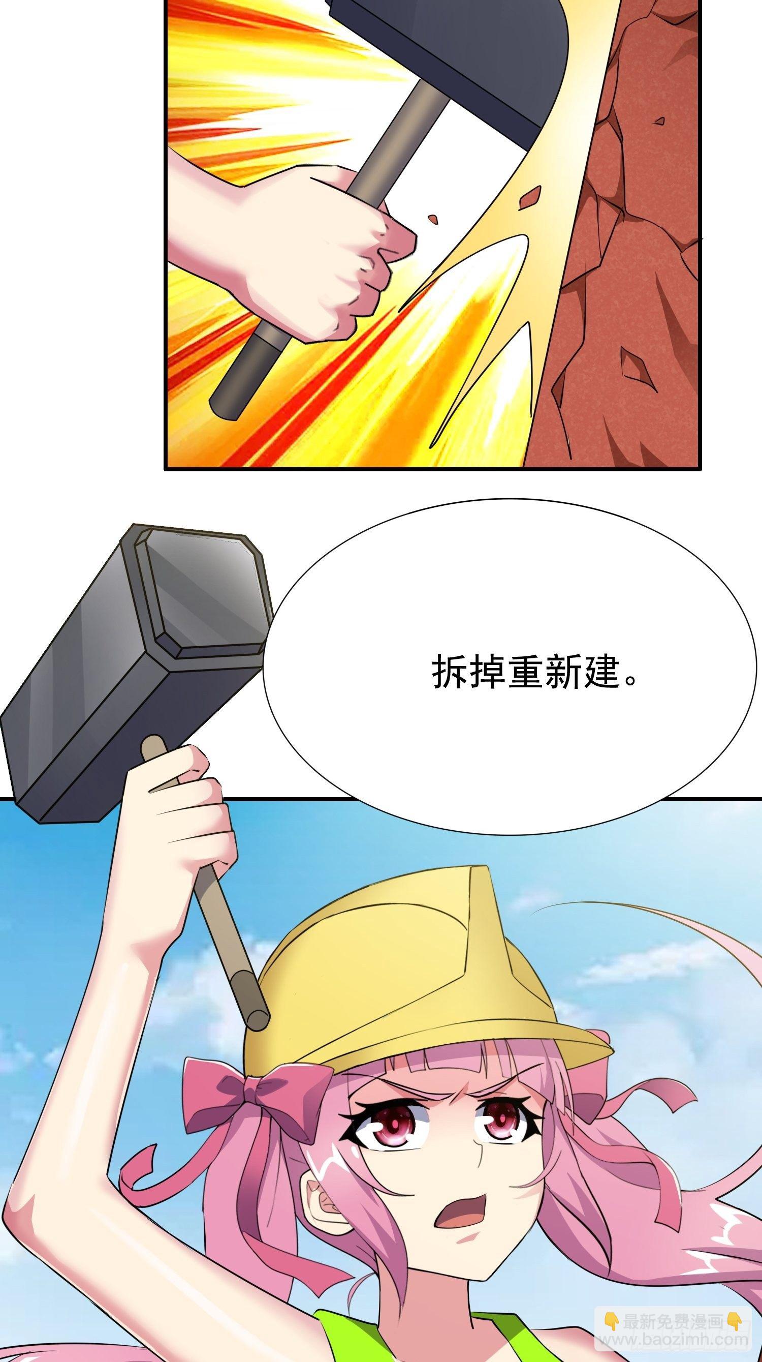 🍶超级拜金系统 第24话：防火防盗防闺蜜 第20页