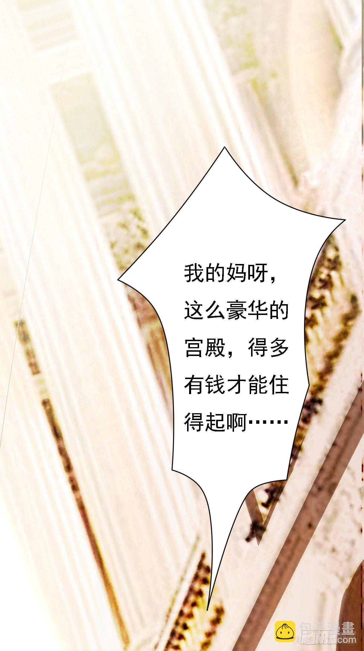🍶超级拜金系统 第24话：防火防盗防闺蜜 第26页