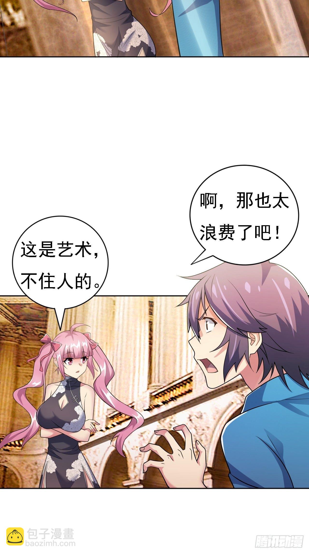 🍶超级拜金系统 第24话：防火防盗防闺蜜 第28页