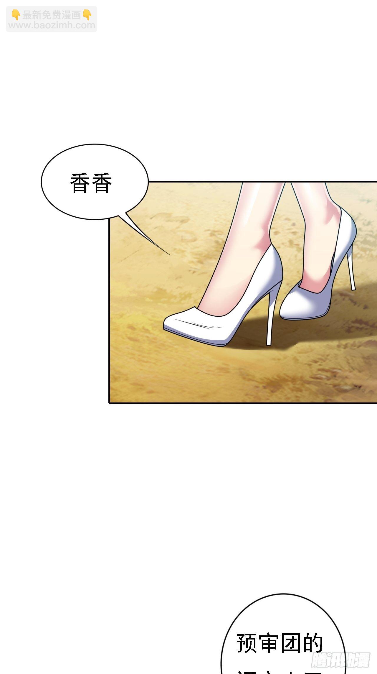 🍶超级拜金系统 第24话：防火防盗防闺蜜 第29页