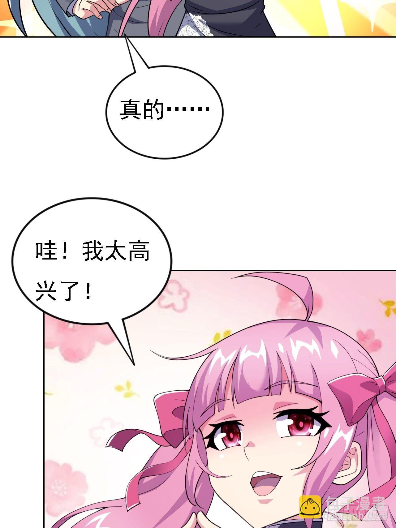 🍶超级拜金系统 第24话：防火防盗防闺蜜 第34页
